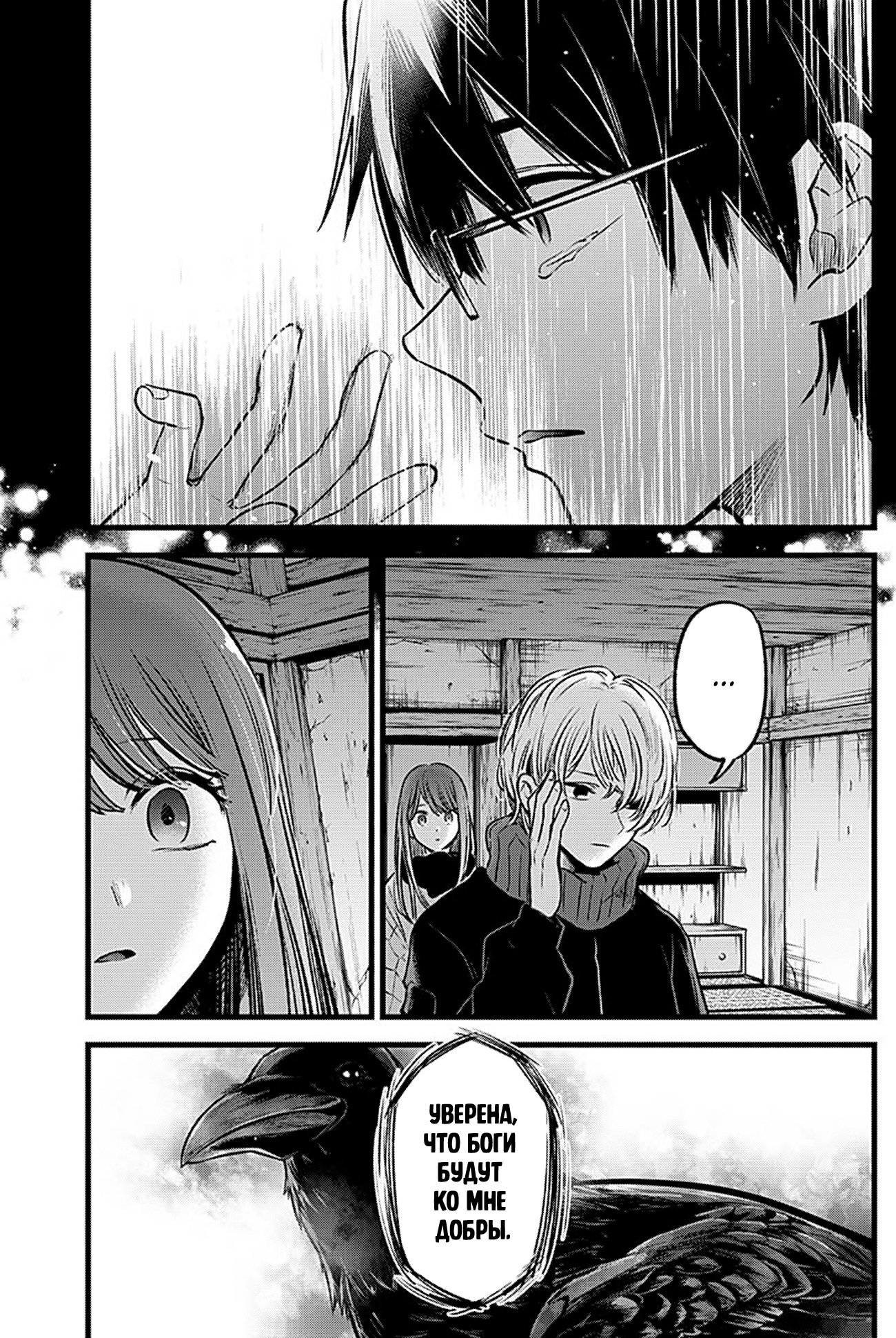 Read Звёздное Дитя Manga Online