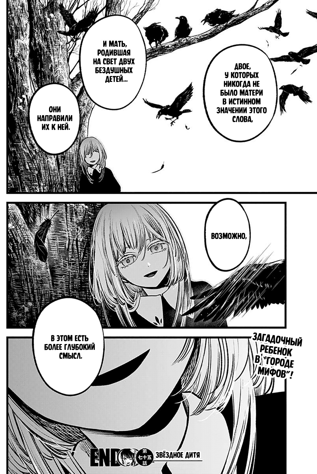 Read Звёздное Дитя Manga Online