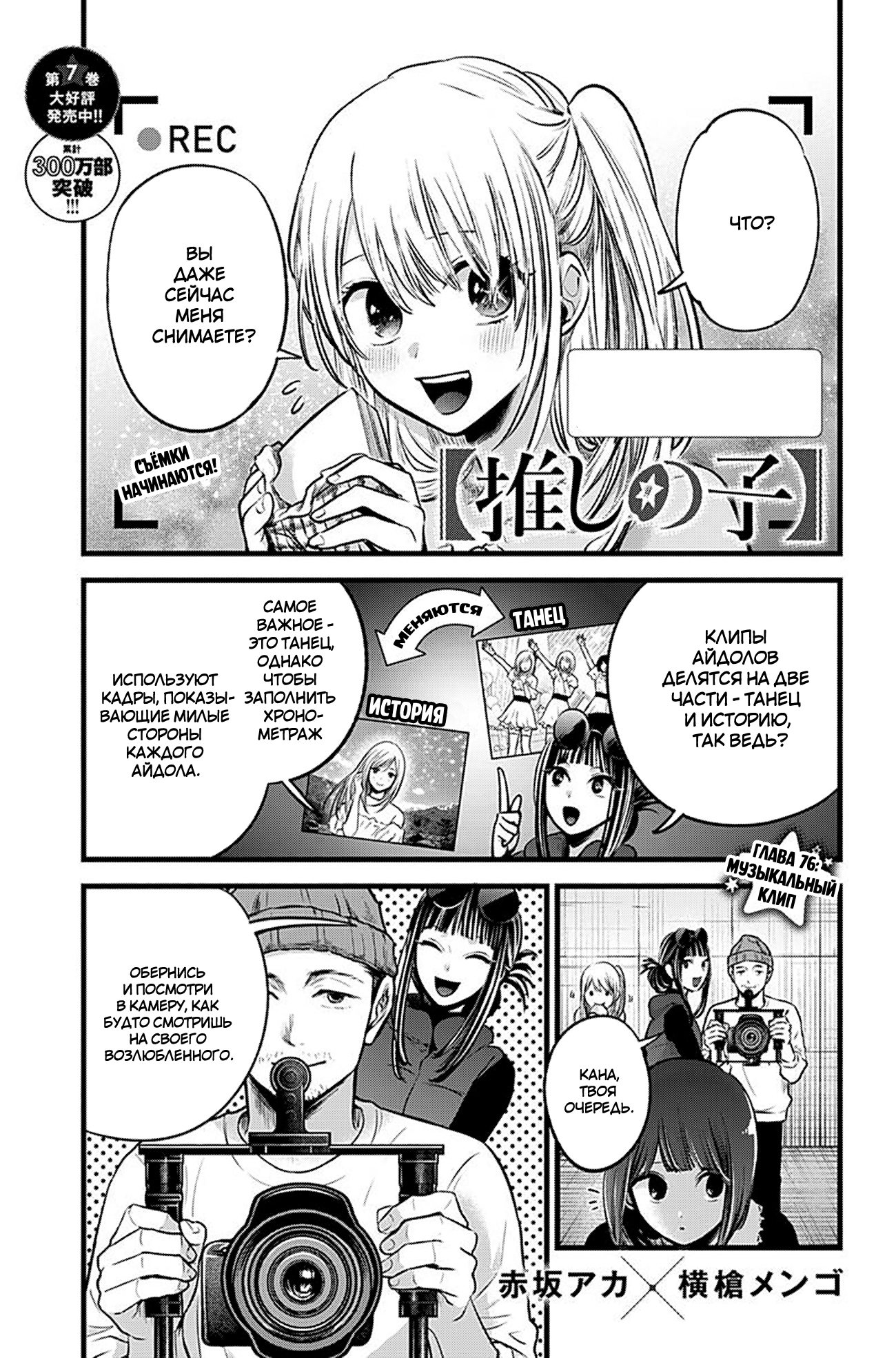 Read Звёздное Дитя Manga Online