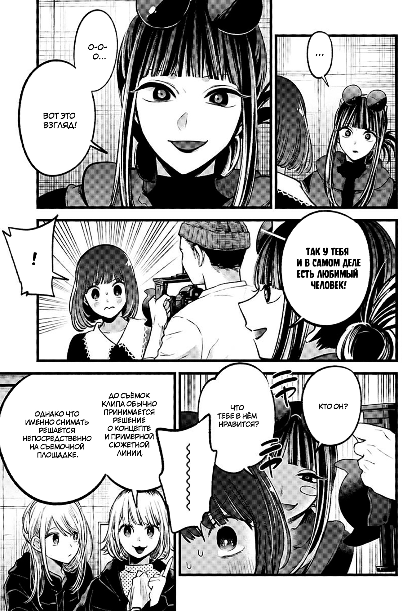 Read Звёздное Дитя Manga Online