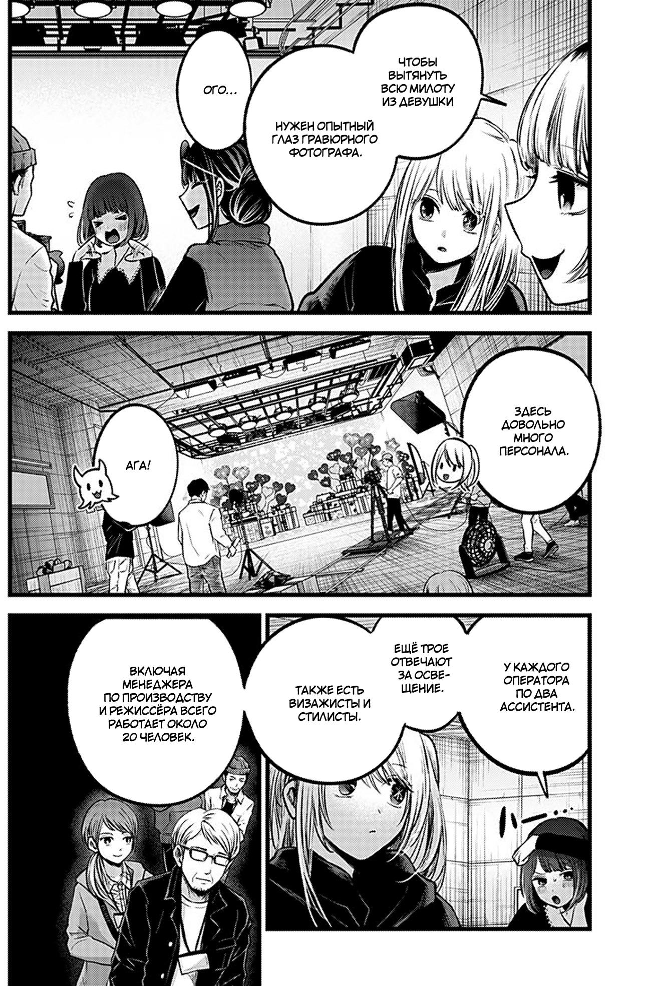 Read Звёздное Дитя Manga Online