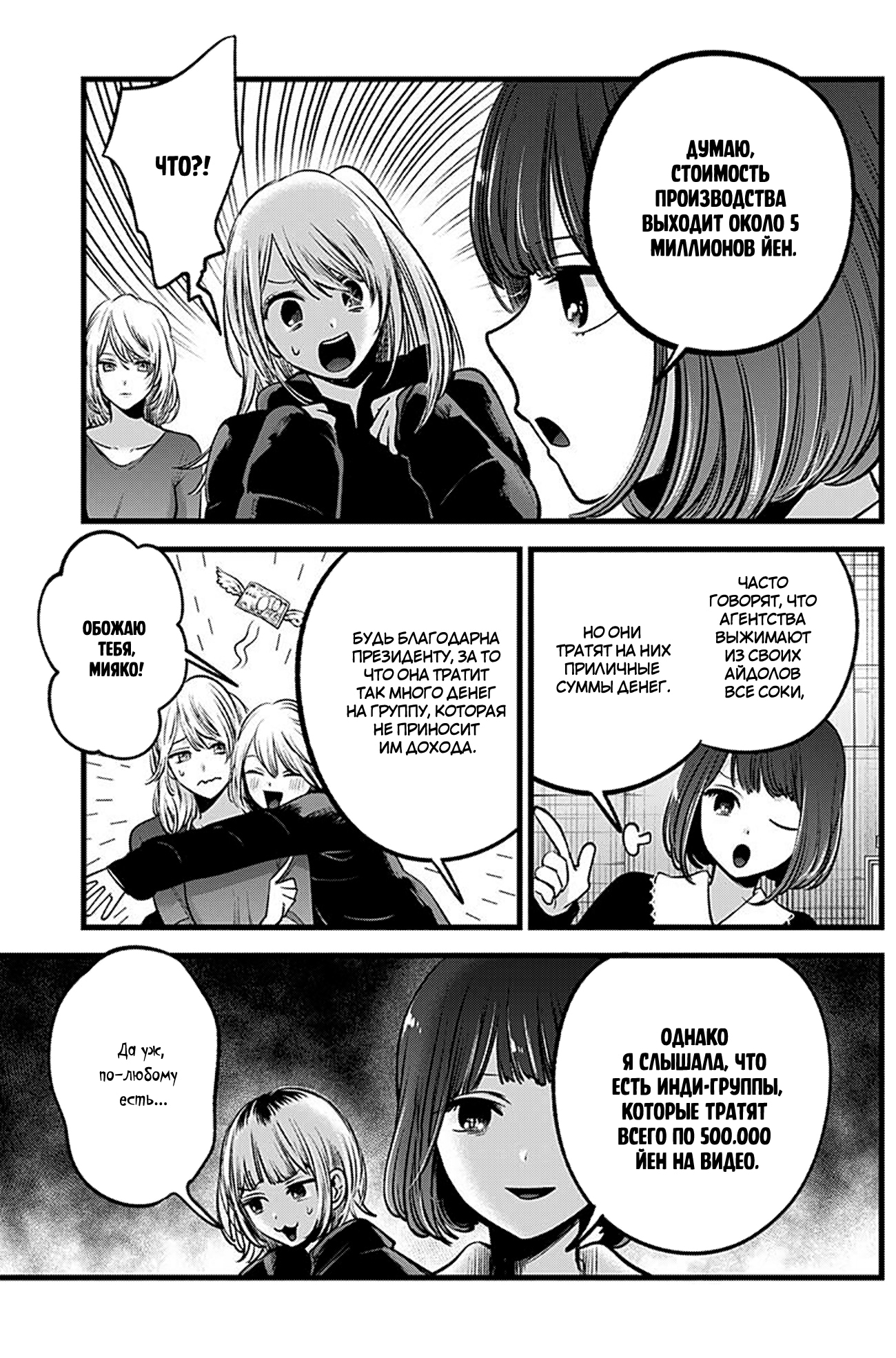 Read Звёздное Дитя Manga Online