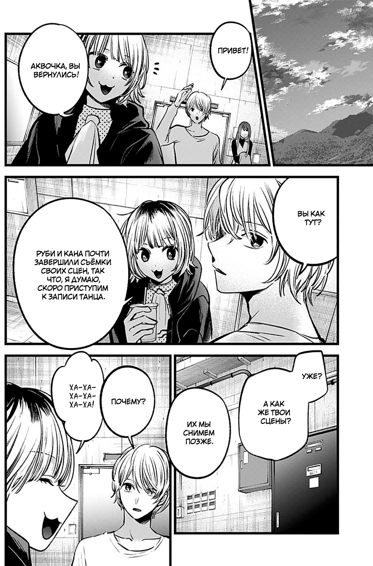 Read Звёздное Дитя Manga Online