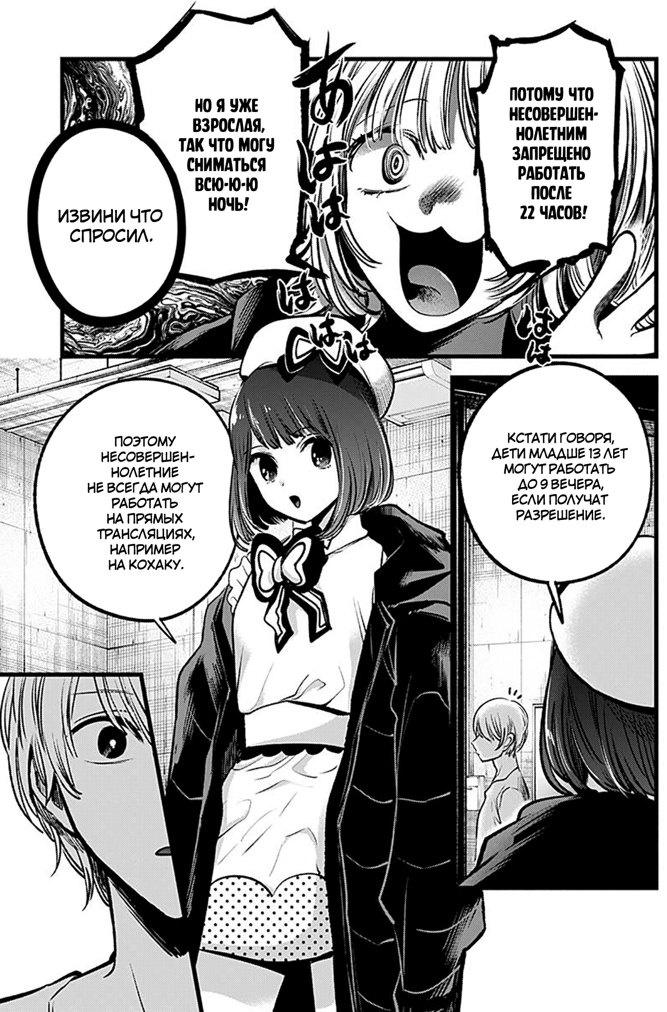 Read Звёздное Дитя Manga Online