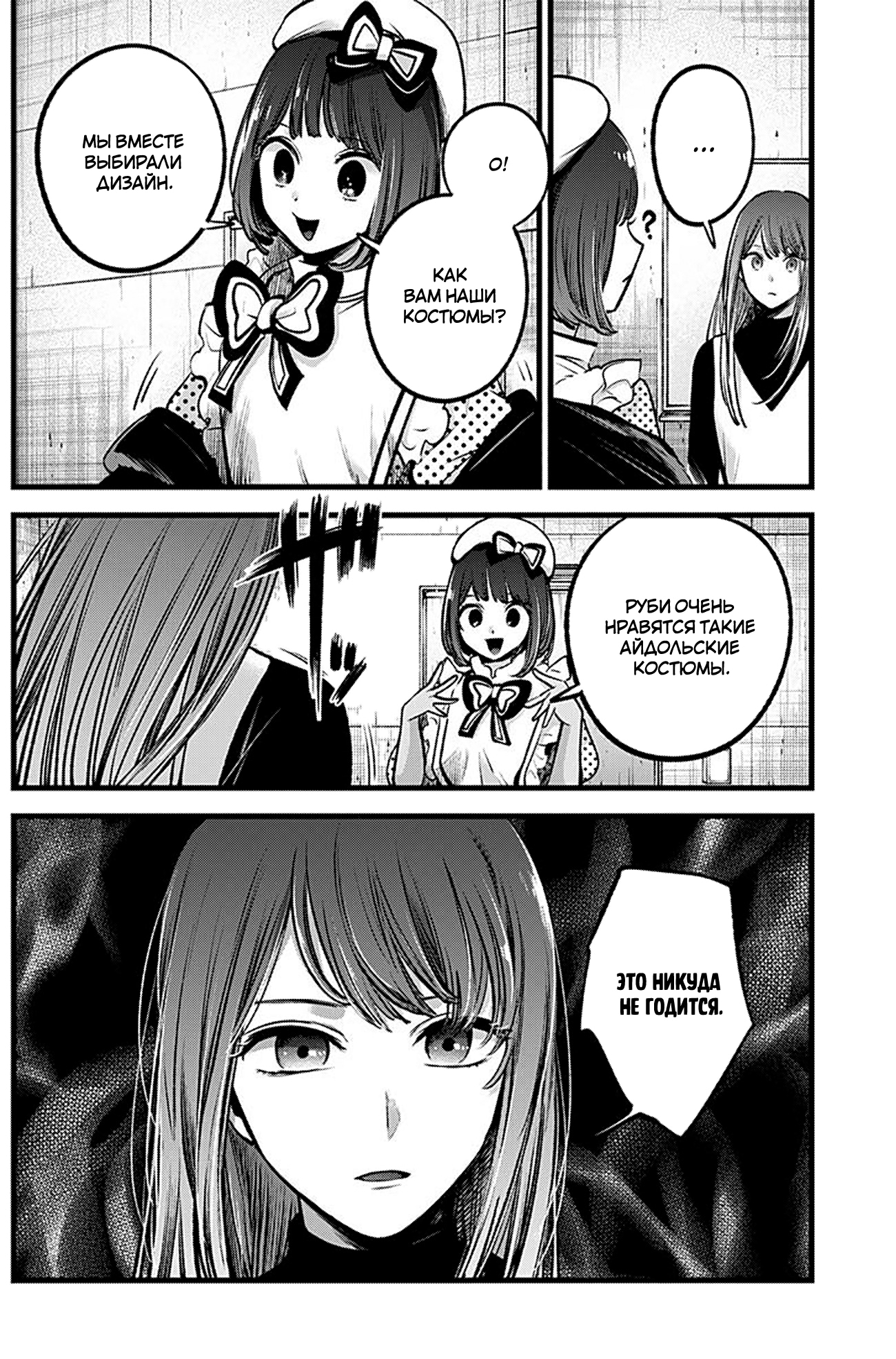 Read Звёздное Дитя Manga Online