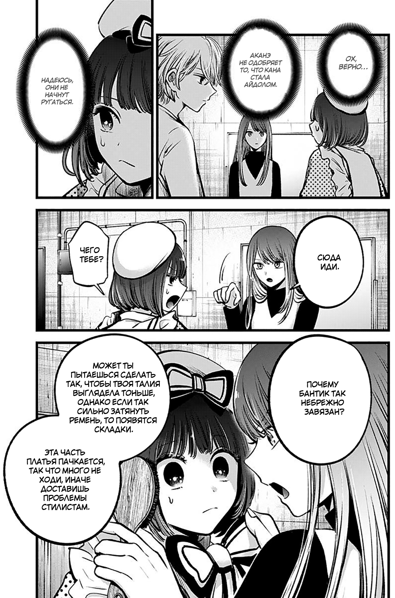 Read Звёздное Дитя Manga Online