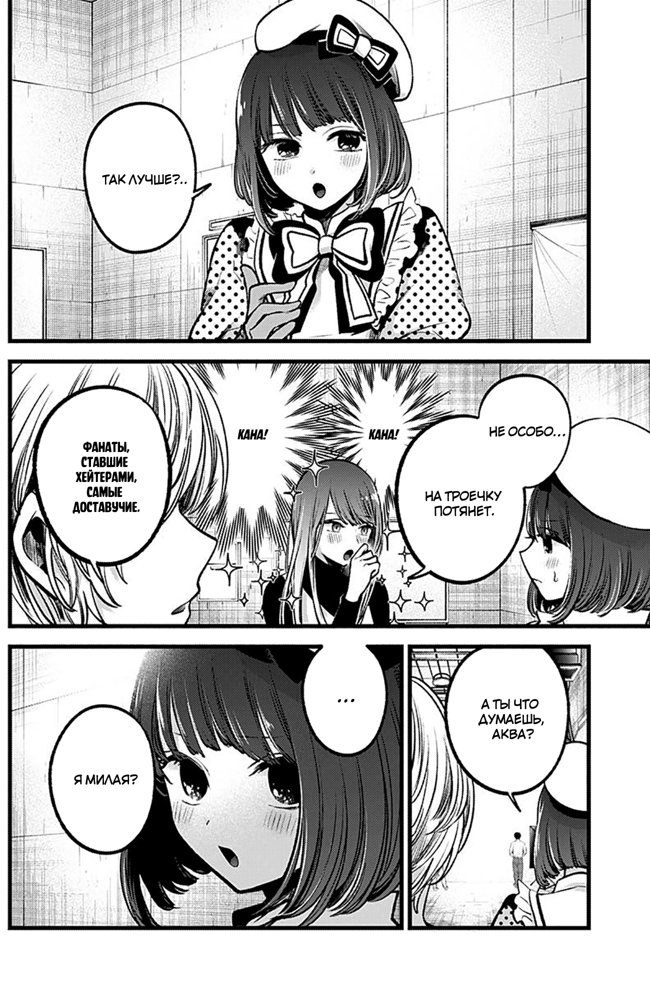 Read Звёздное Дитя Manga Online