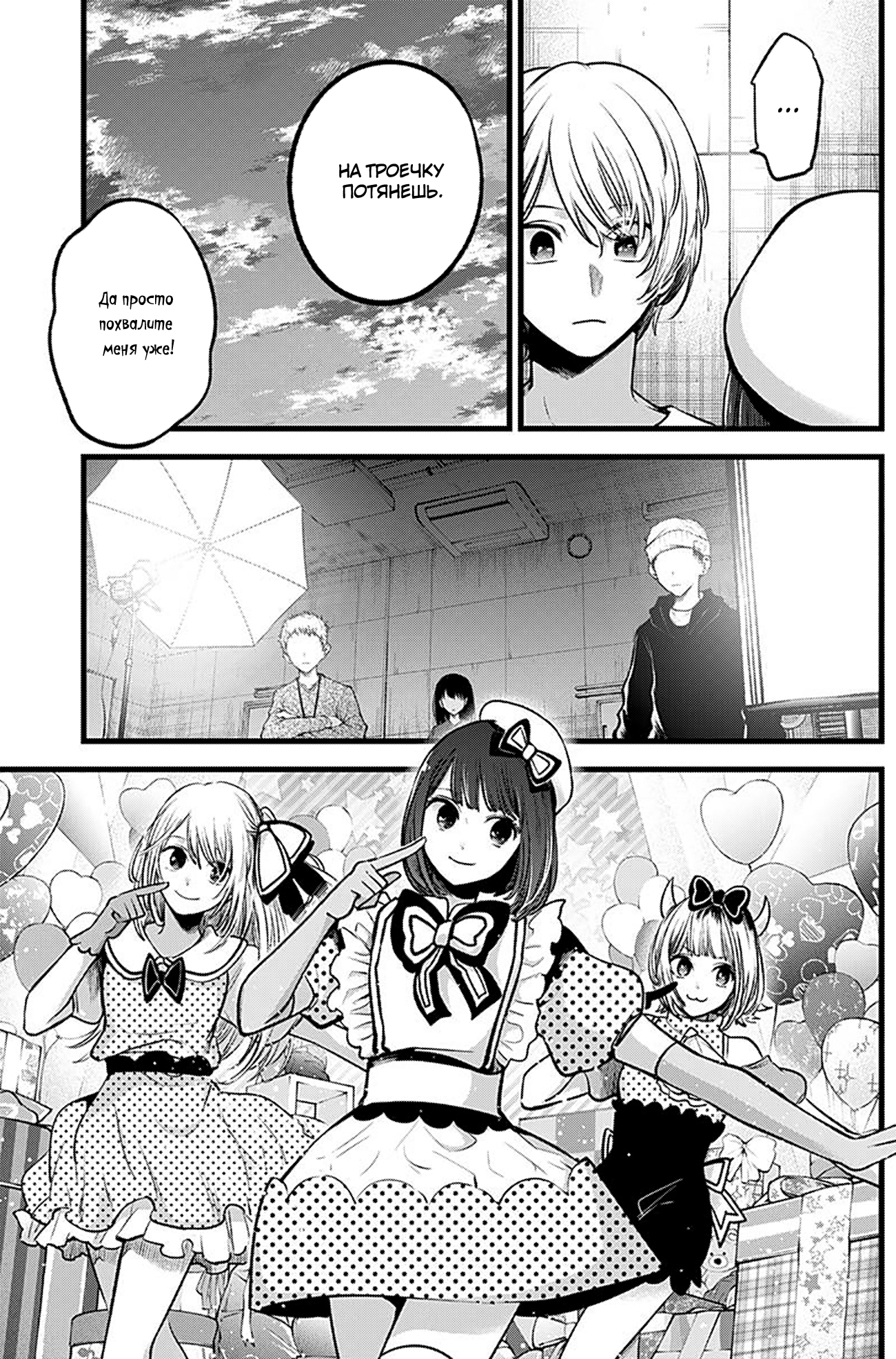 Read Звёздное Дитя Manga Online