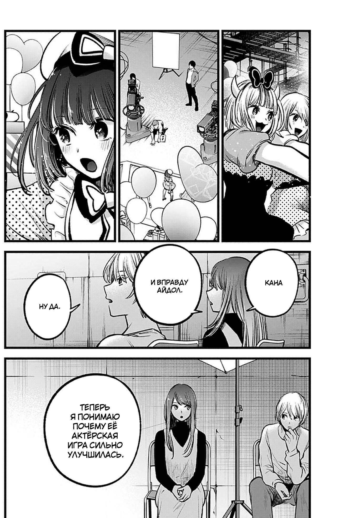 Read Звёздное Дитя Manga Online