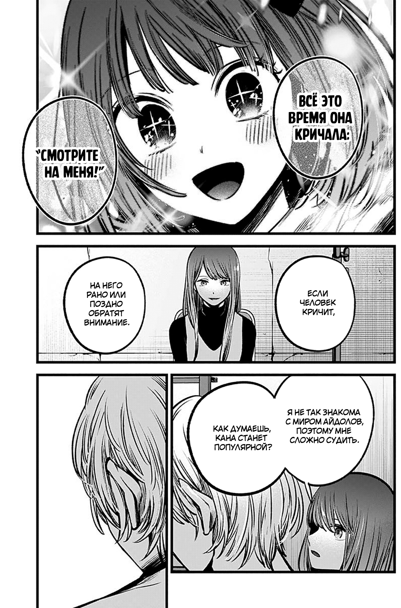 Read Звёздное Дитя Manga Online