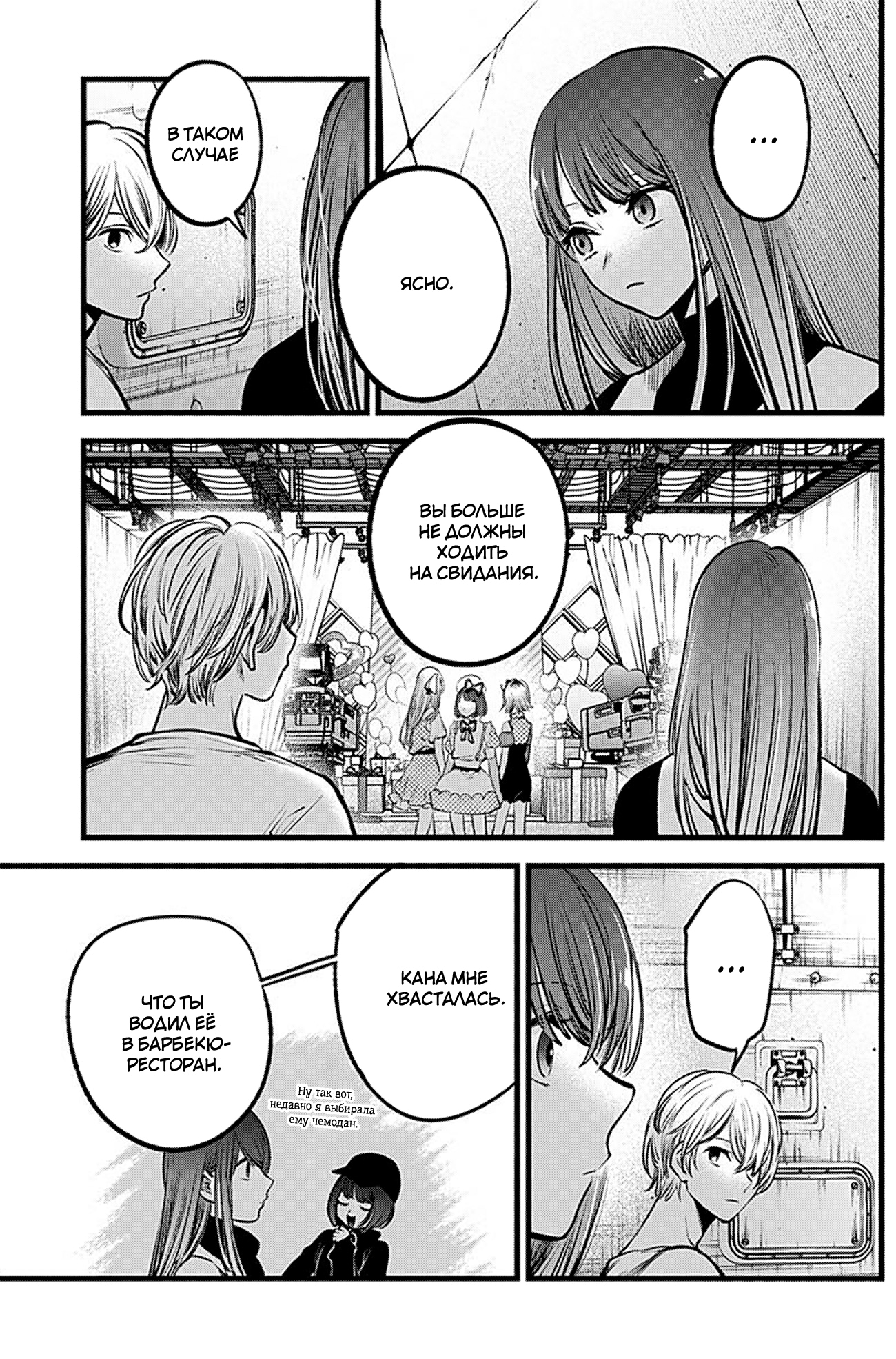 Read Звёздное Дитя Manga Online