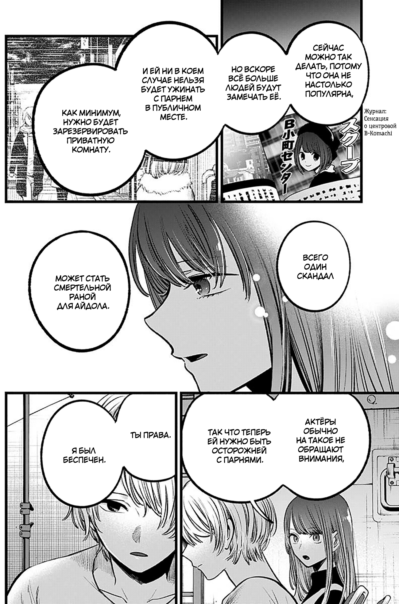 Read Звёздное Дитя Manga Online