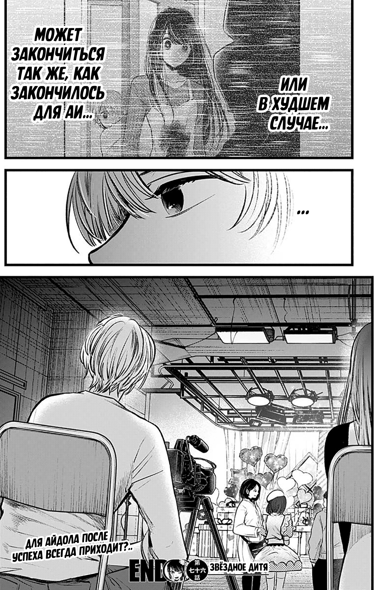 Read Звёздное Дитя Manga Online