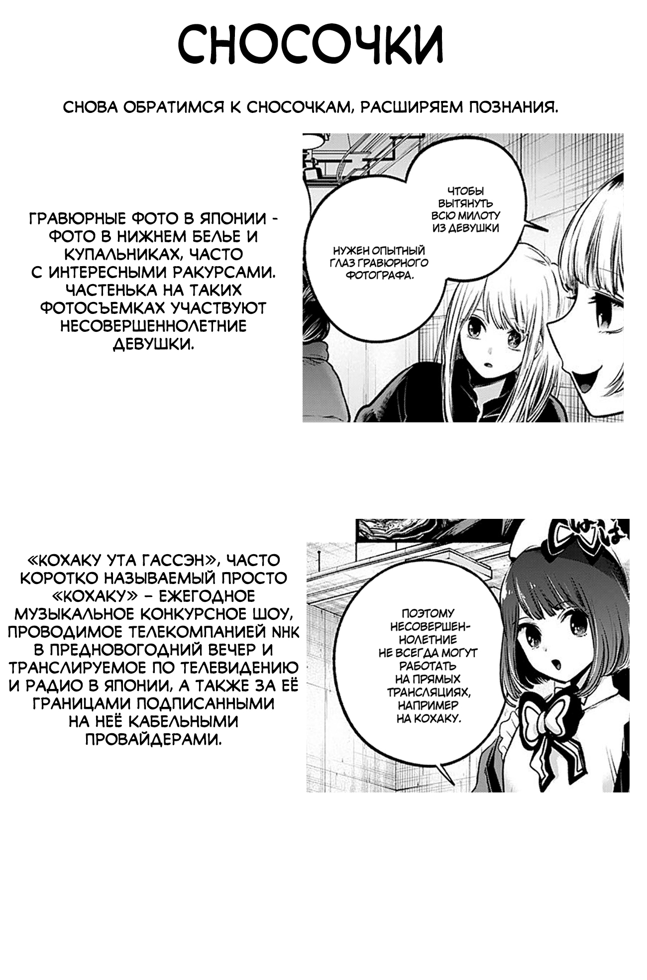 Read Звёздное Дитя Manga Online