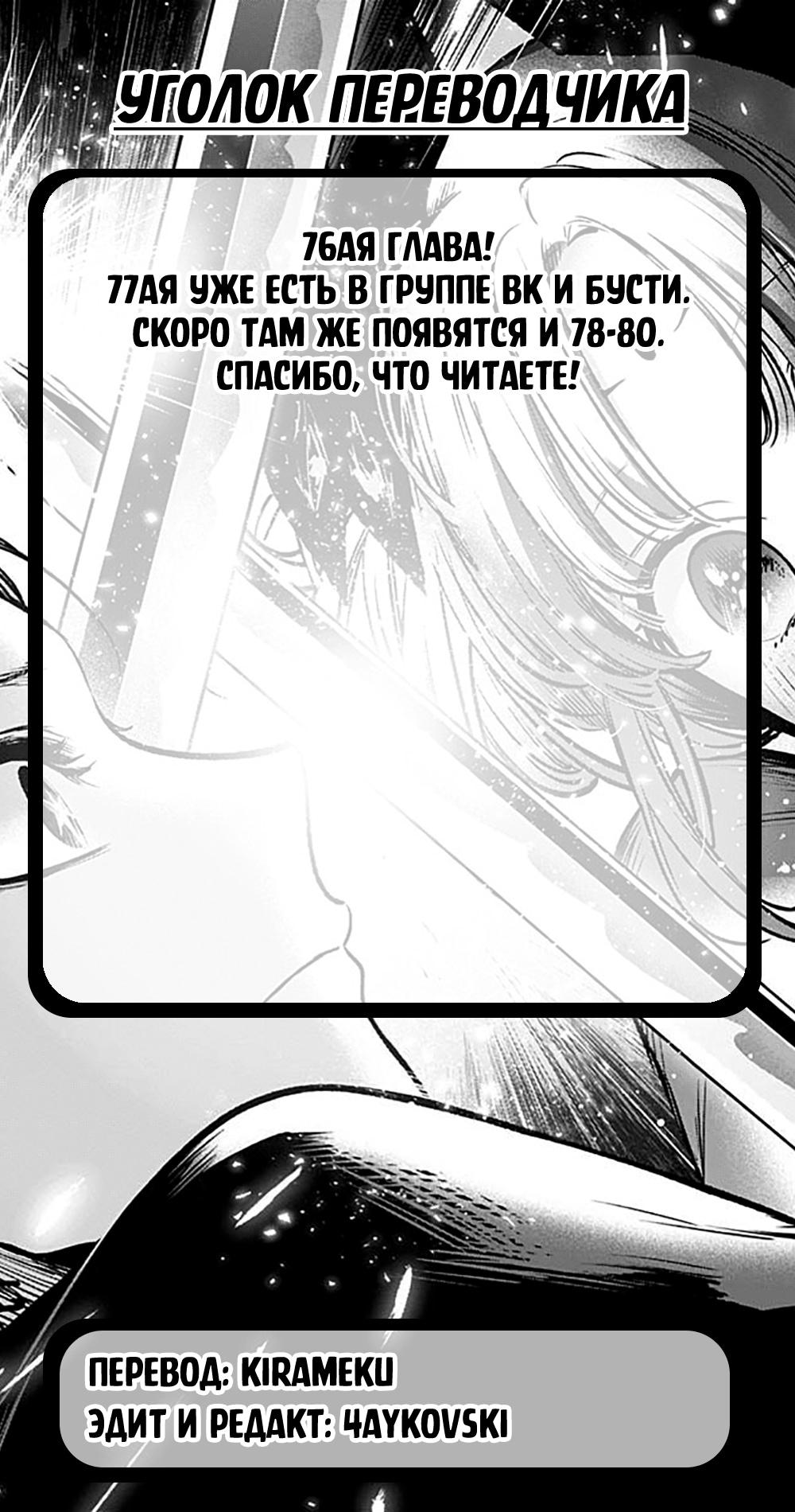 Read Звёздное Дитя Manga Online