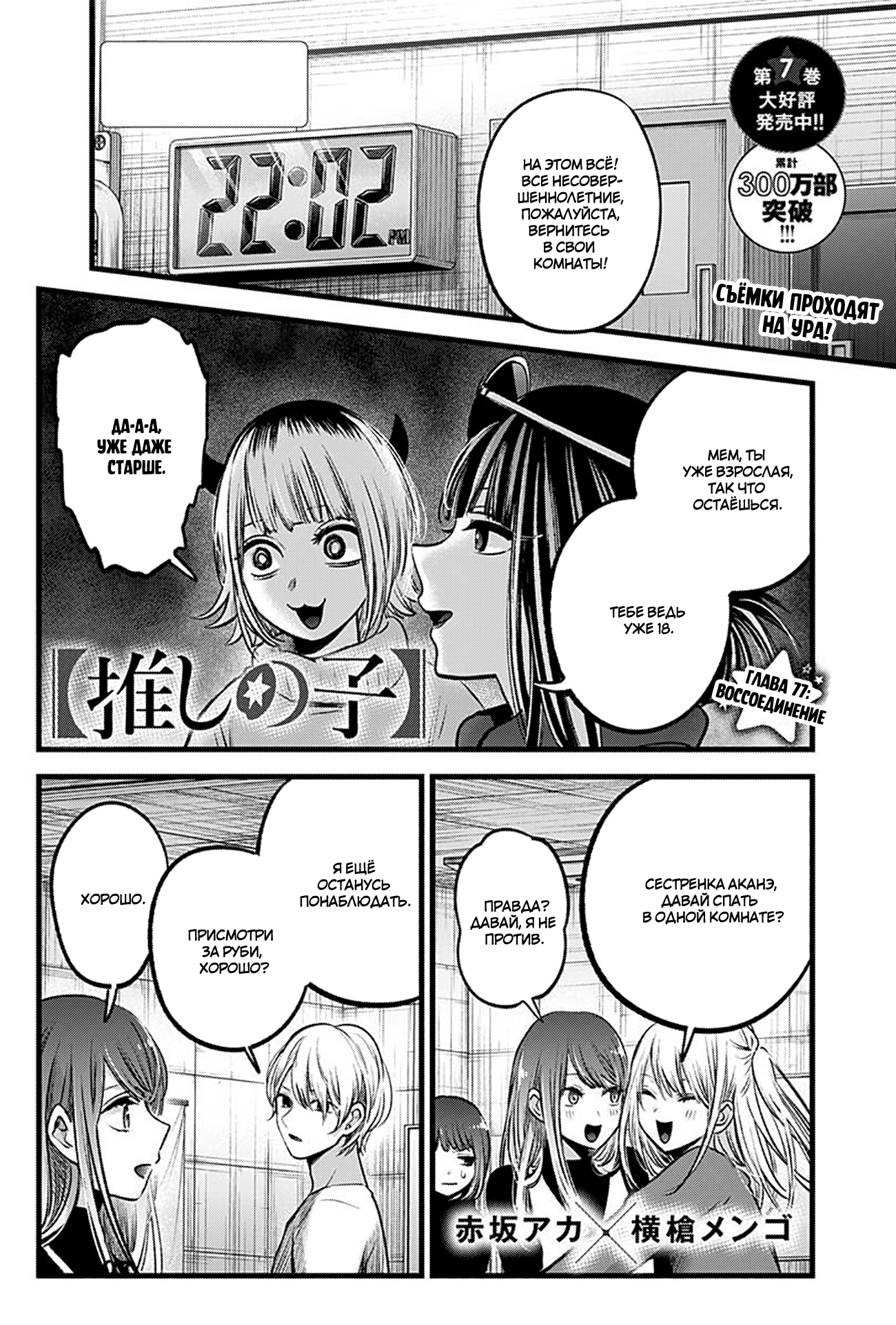 Read Звёздное Дитя Manga Online