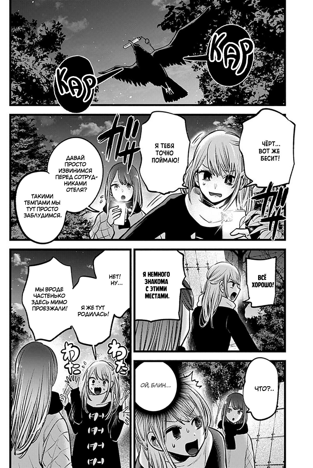 Read Звёздное Дитя Manga Online