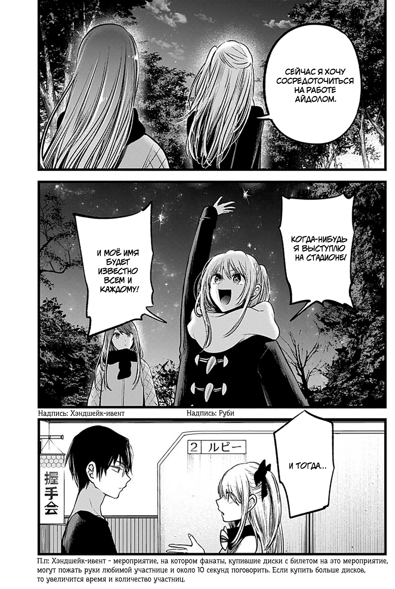 Read Звёздное Дитя Manga Online