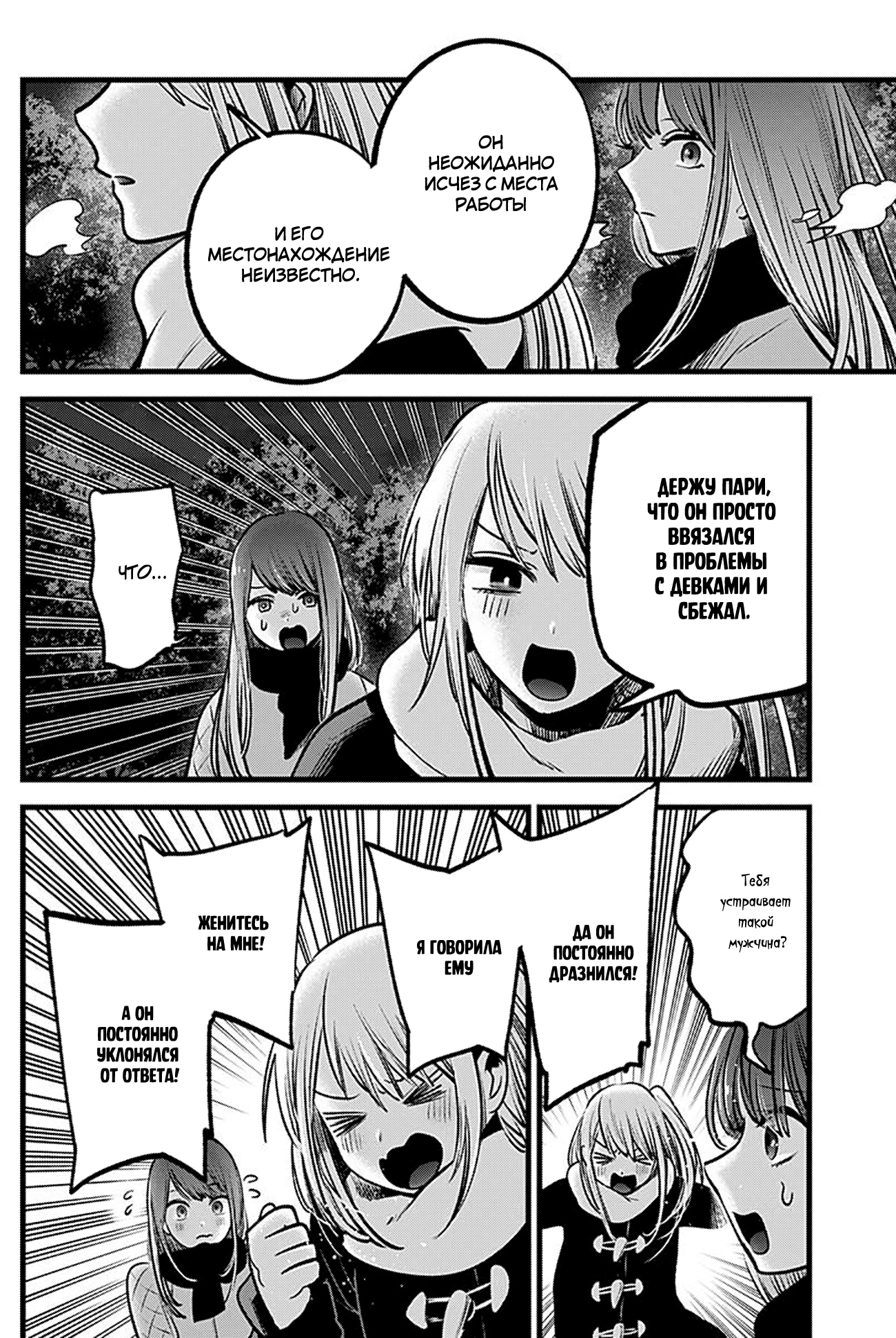 Read Звёздное Дитя Manga Online