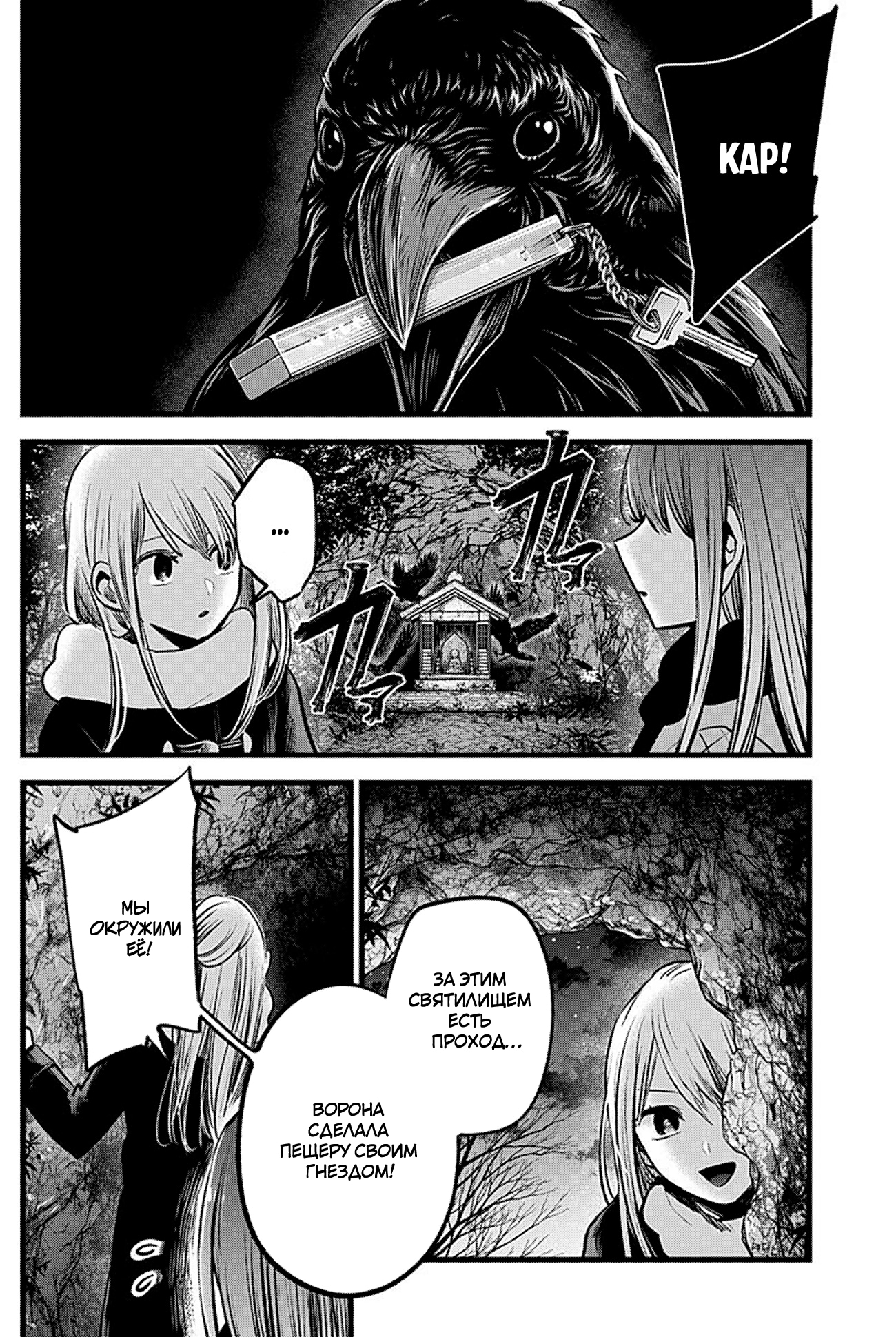 Read Звёздное Дитя Manga Online