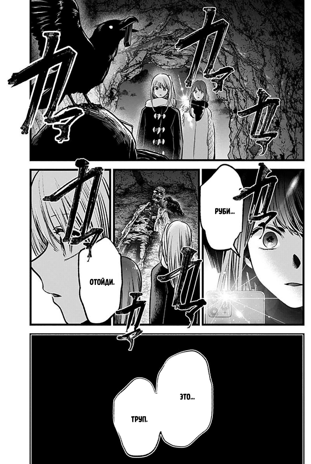 Read Звёздное Дитя Manga Online