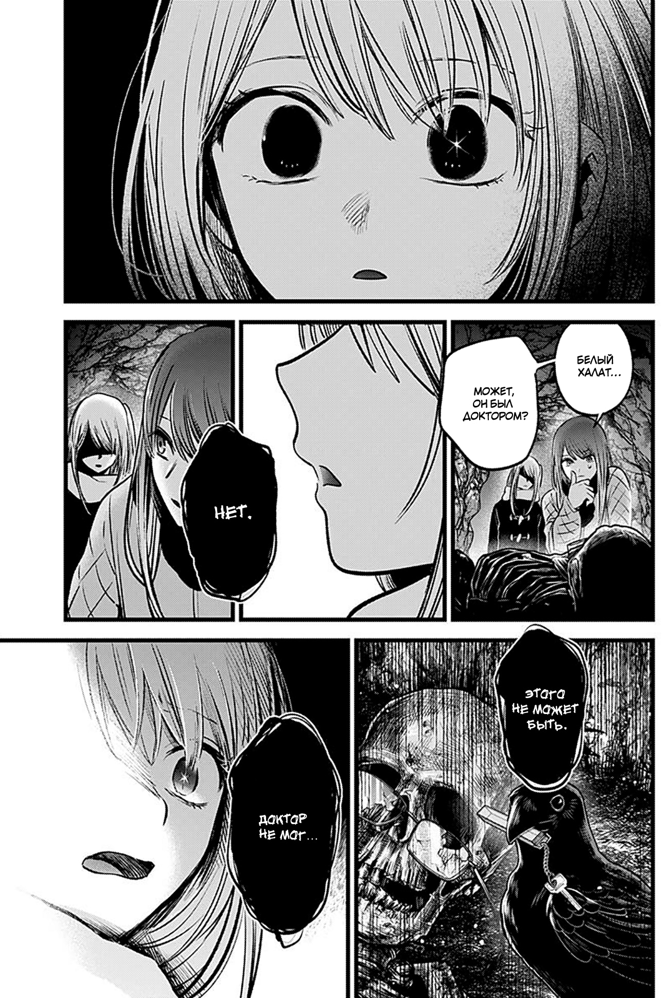 Read Звёздное Дитя Manga Online