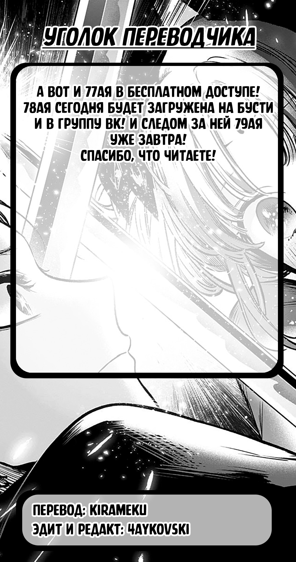 Read Звёздное Дитя Manga Online