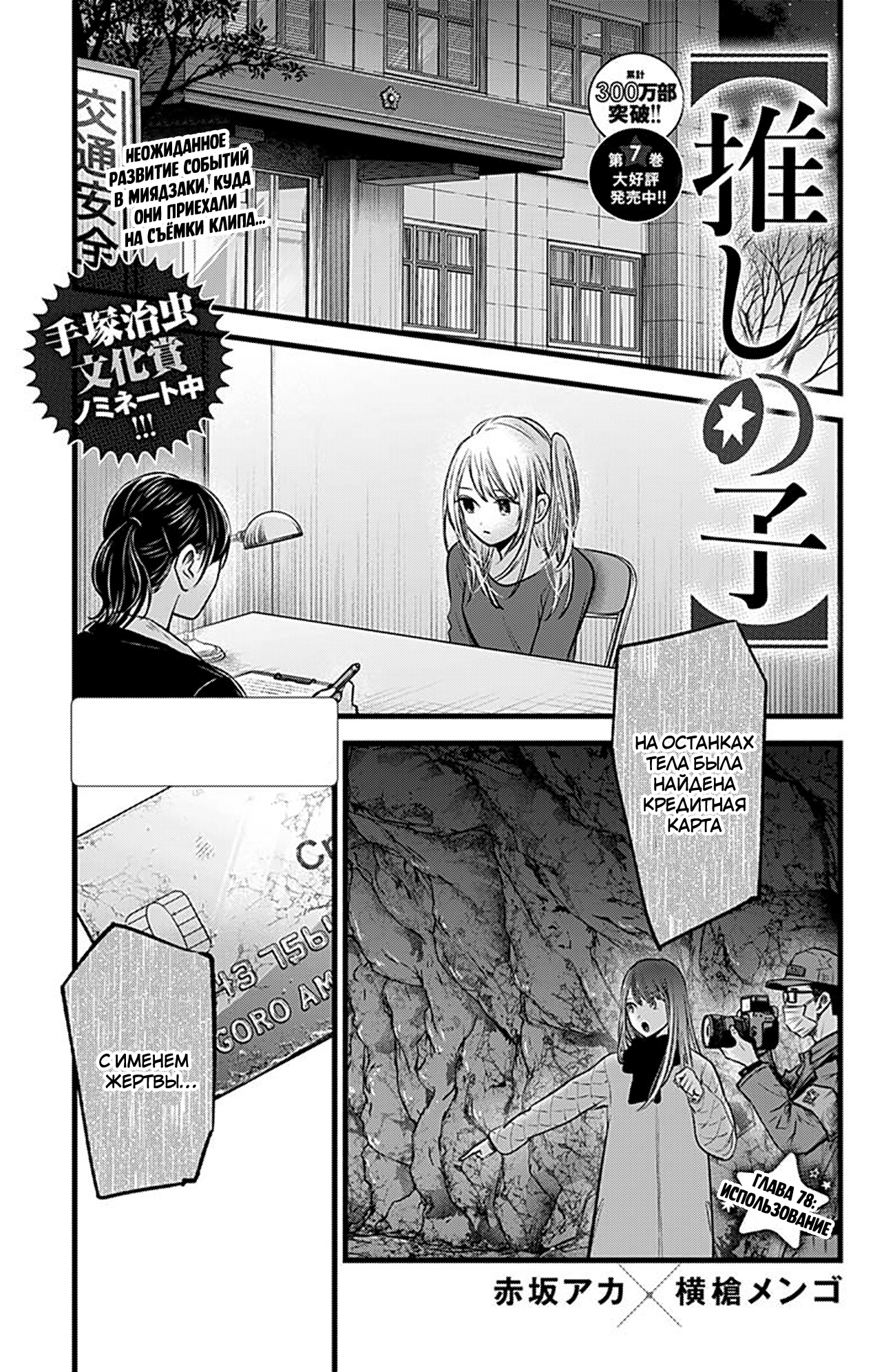 Read Звёздное Дитя Manga Online