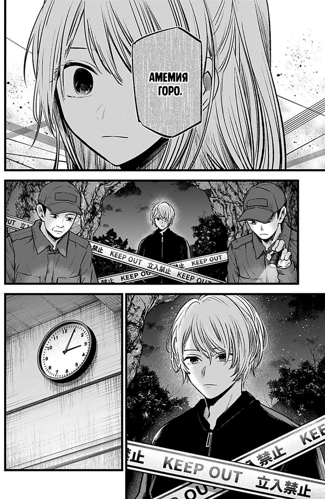 Read Звёздное Дитя Manga Online