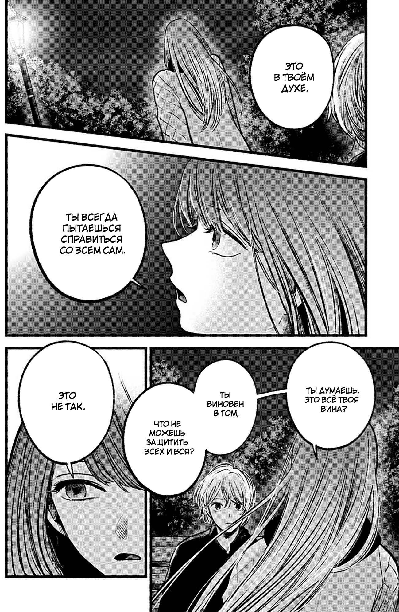 Read Звёздное Дитя Manga Online