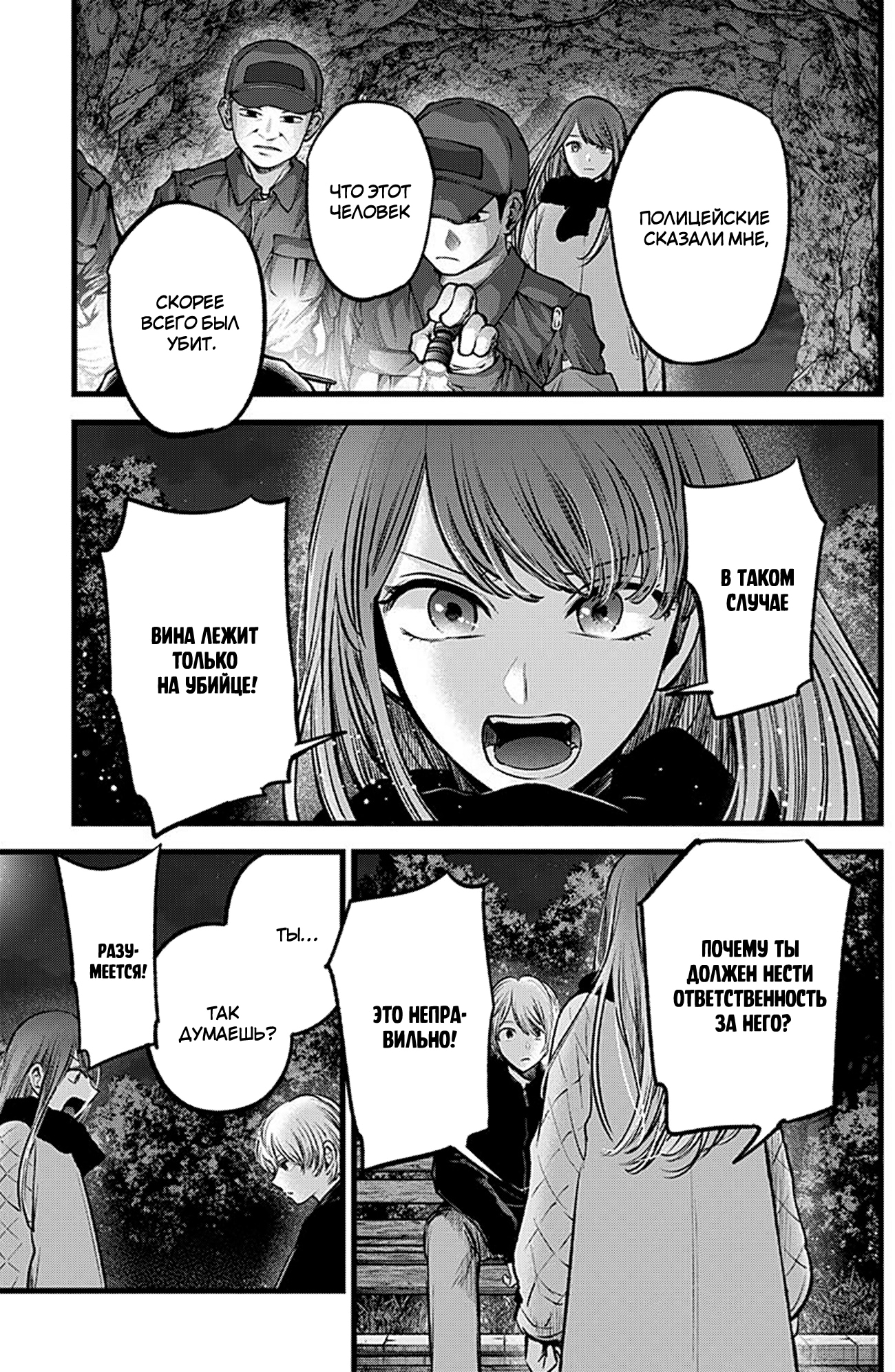 Read Звёздное Дитя Manga Online