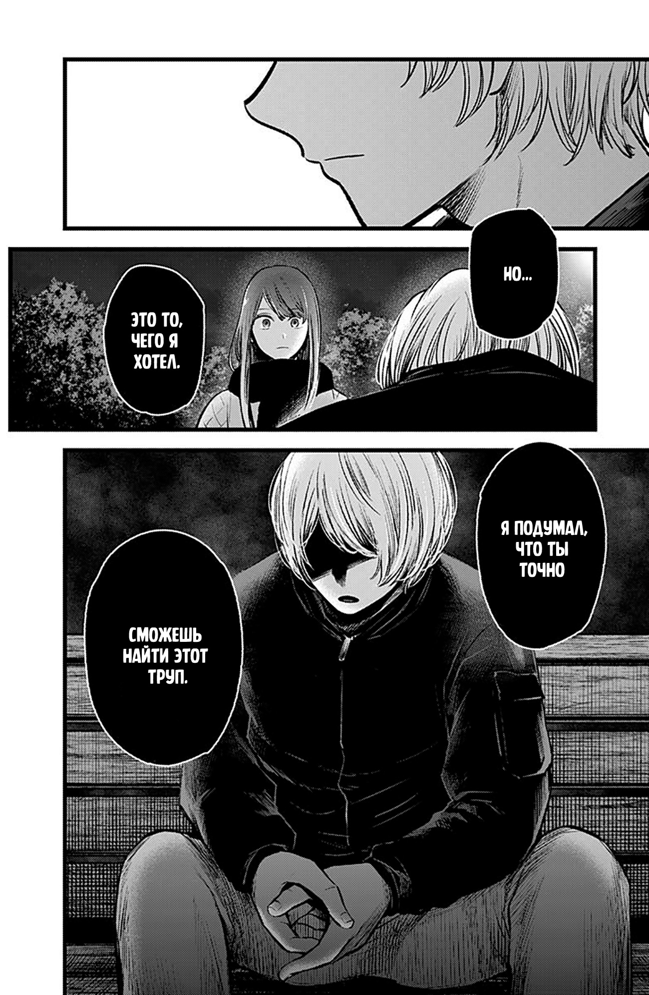 Read Звёздное Дитя Manga Online