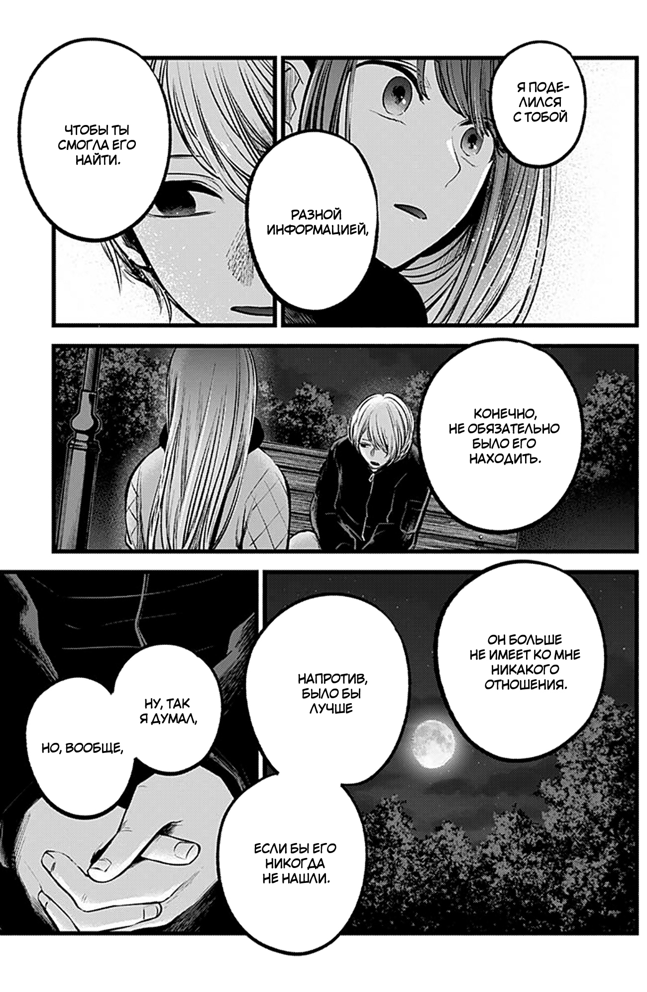 Read Звёздное Дитя Manga Online