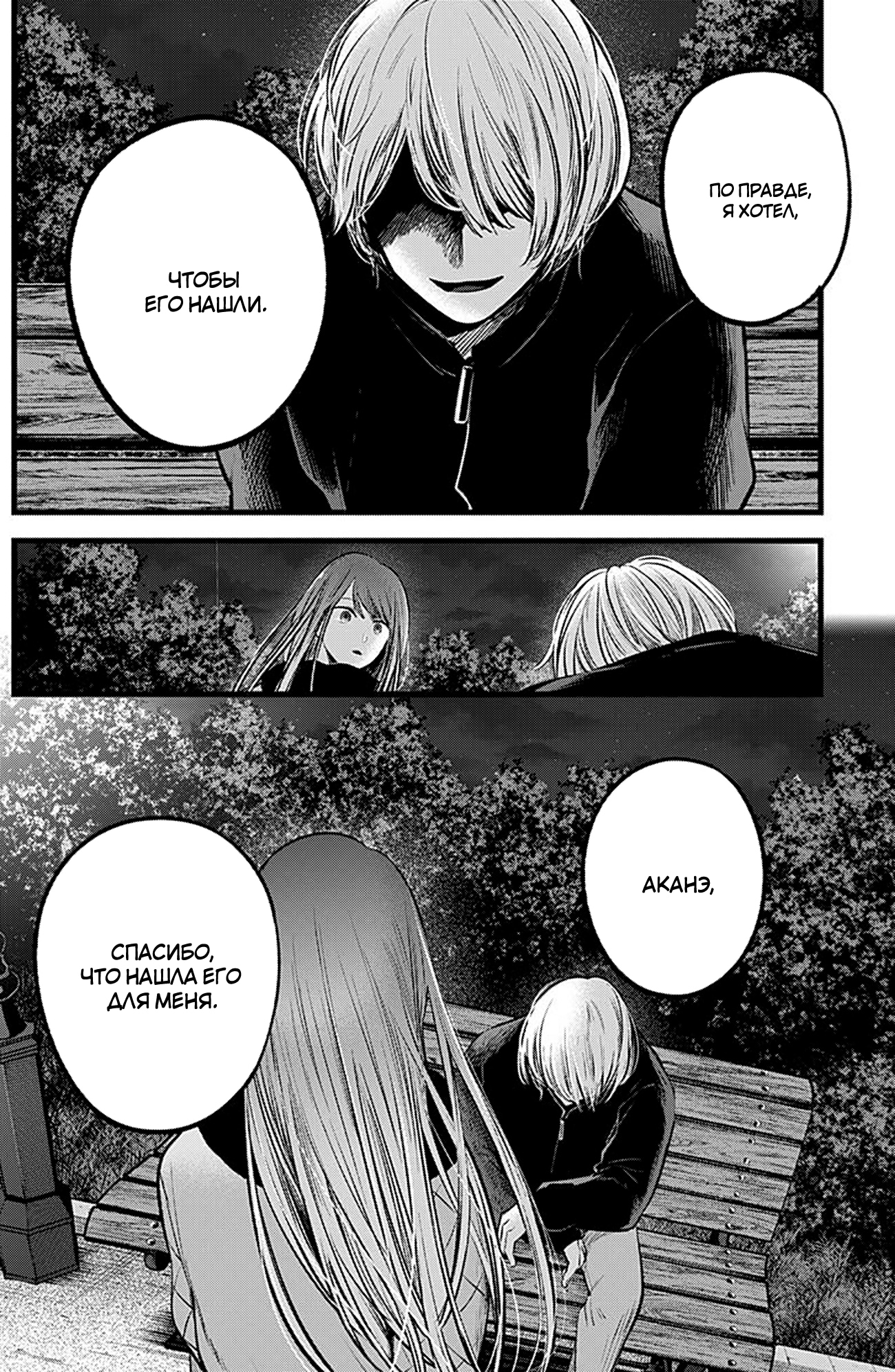 Read Звёздное Дитя Manga Online