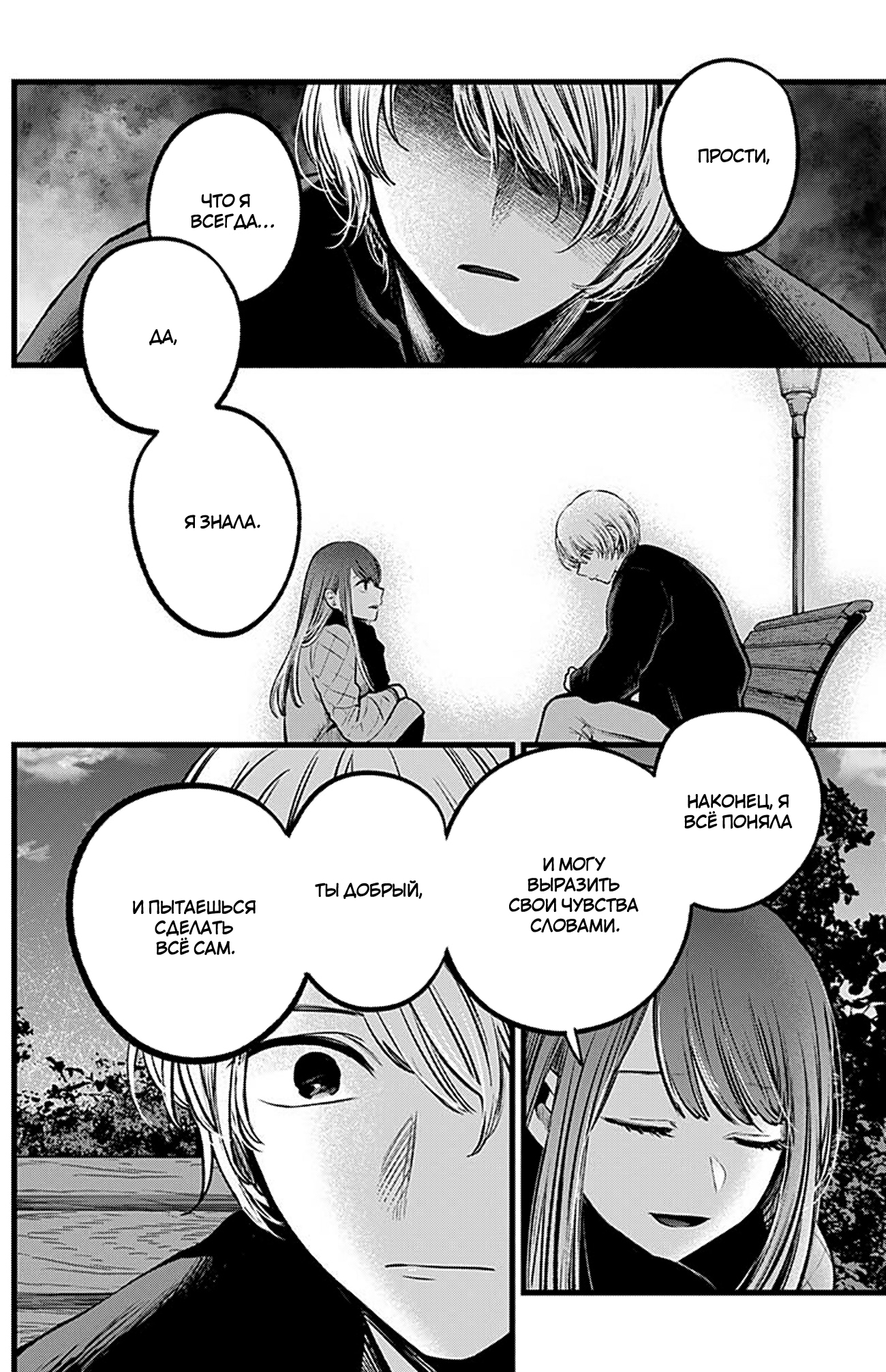 Read Звёздное Дитя Manga Online