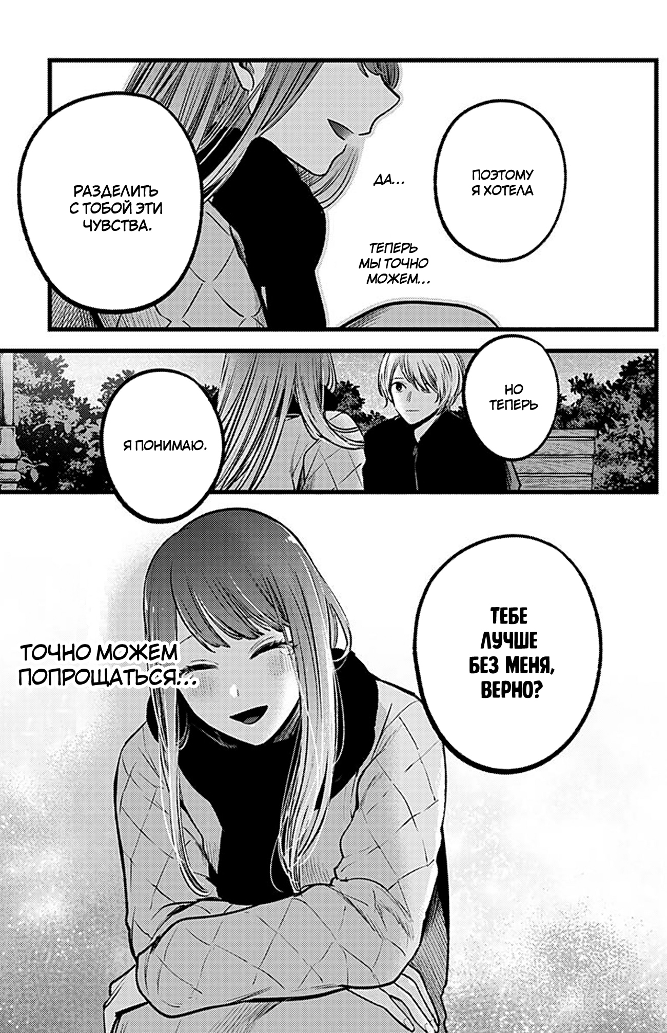 Read Звёздное Дитя Manga Online