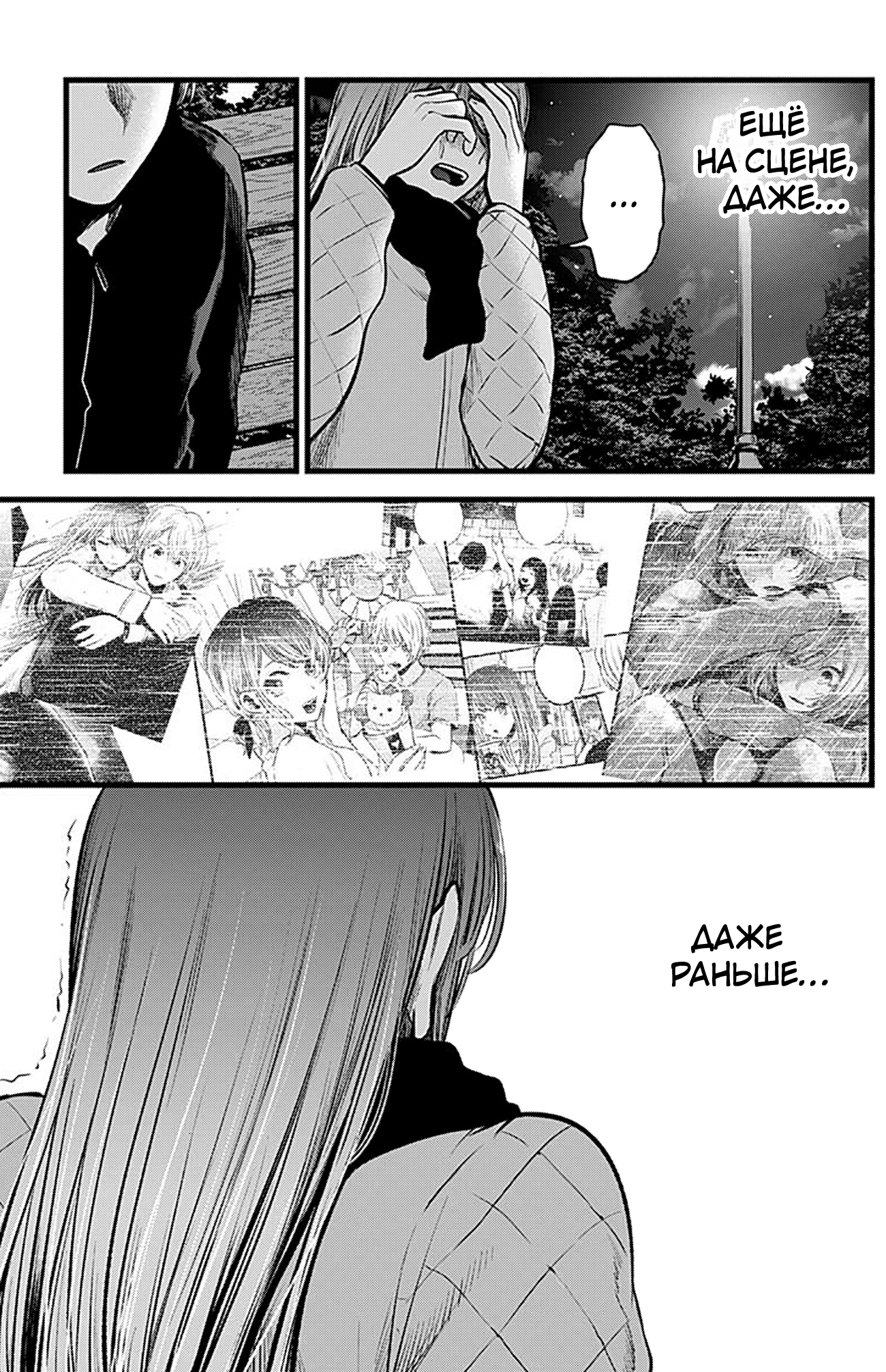 Read Звёздное Дитя Manga Online