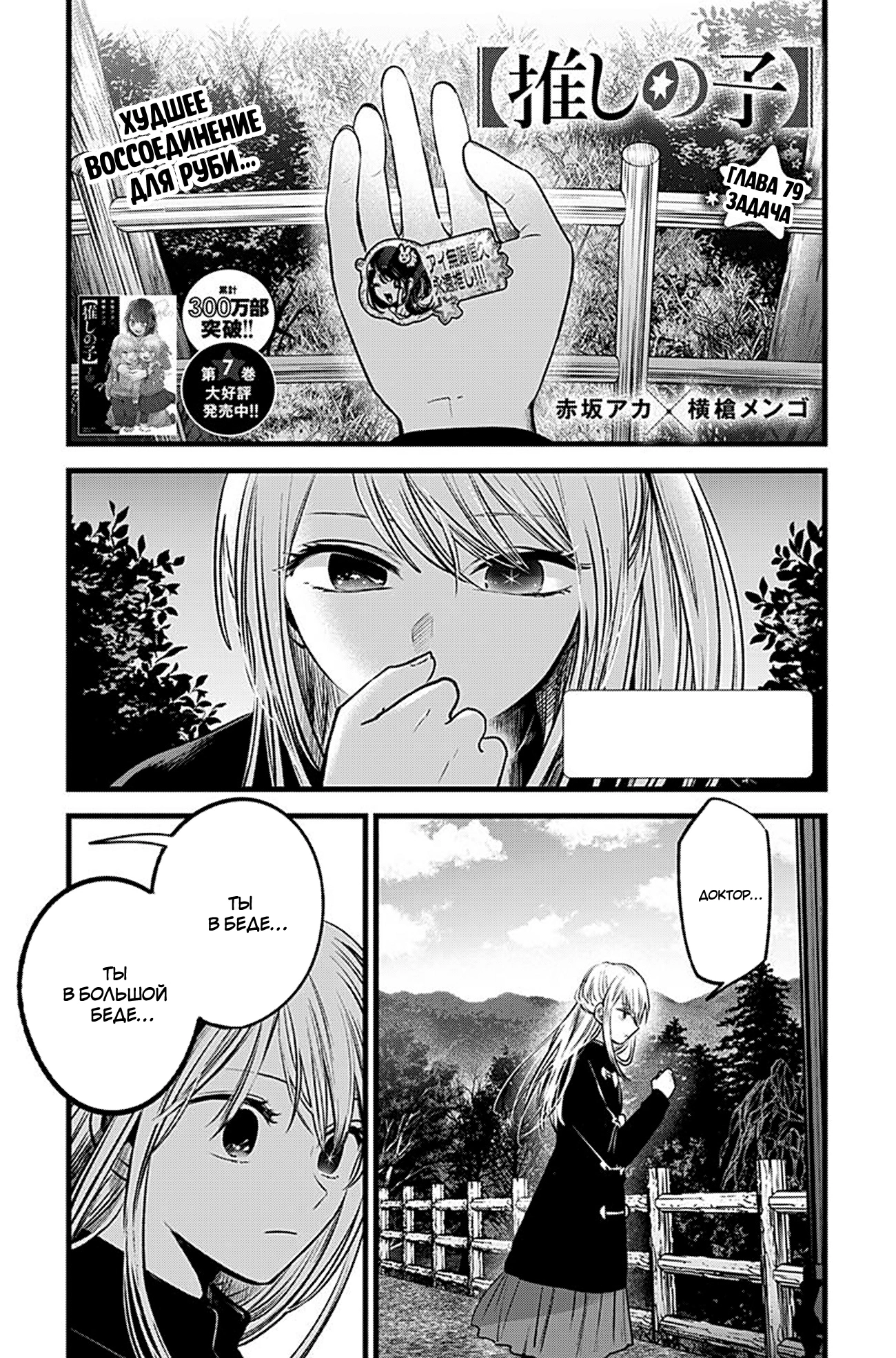 Read Звёздное Дитя Manga Online