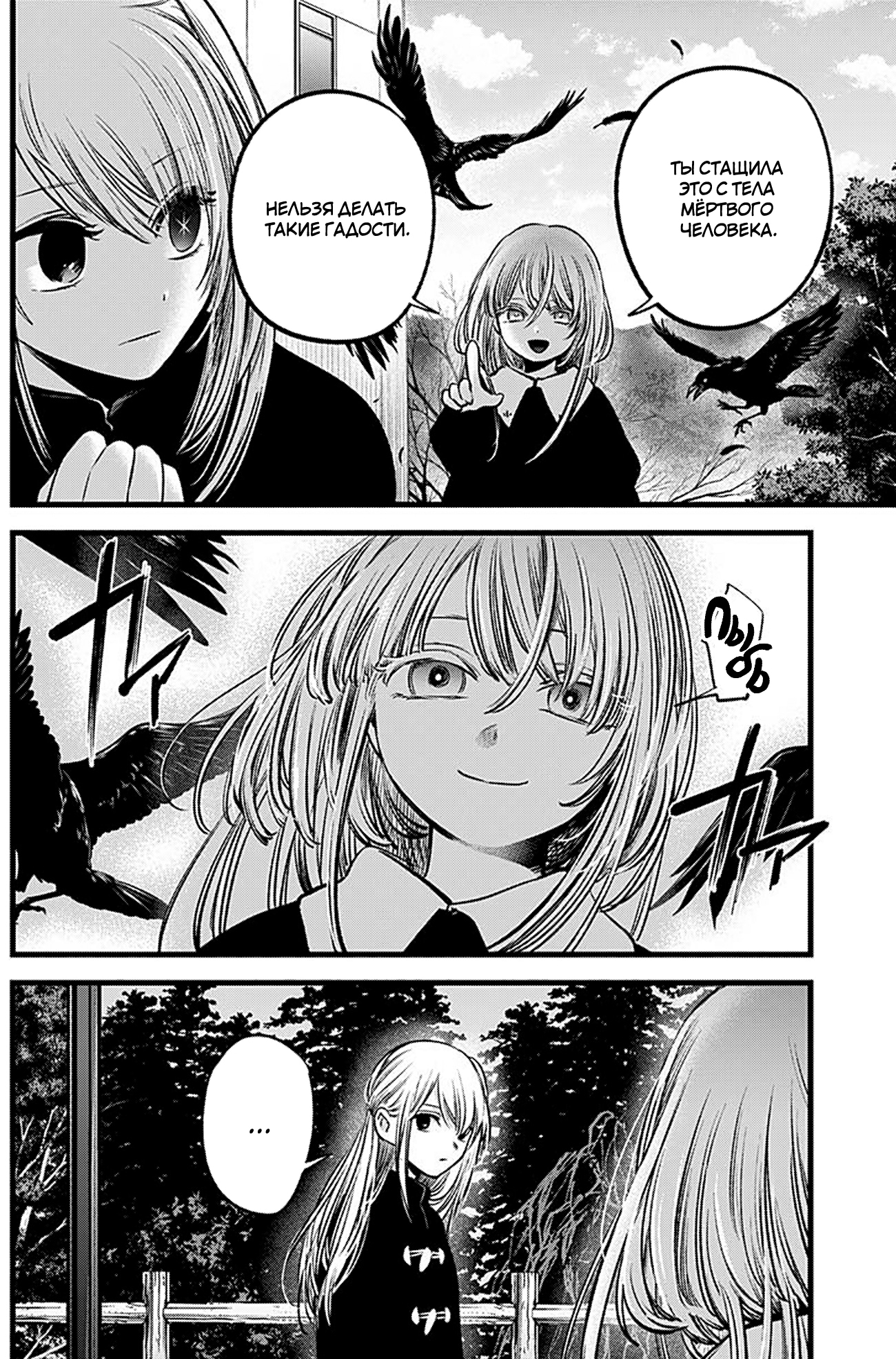 Read Звёздное Дитя Manga Online