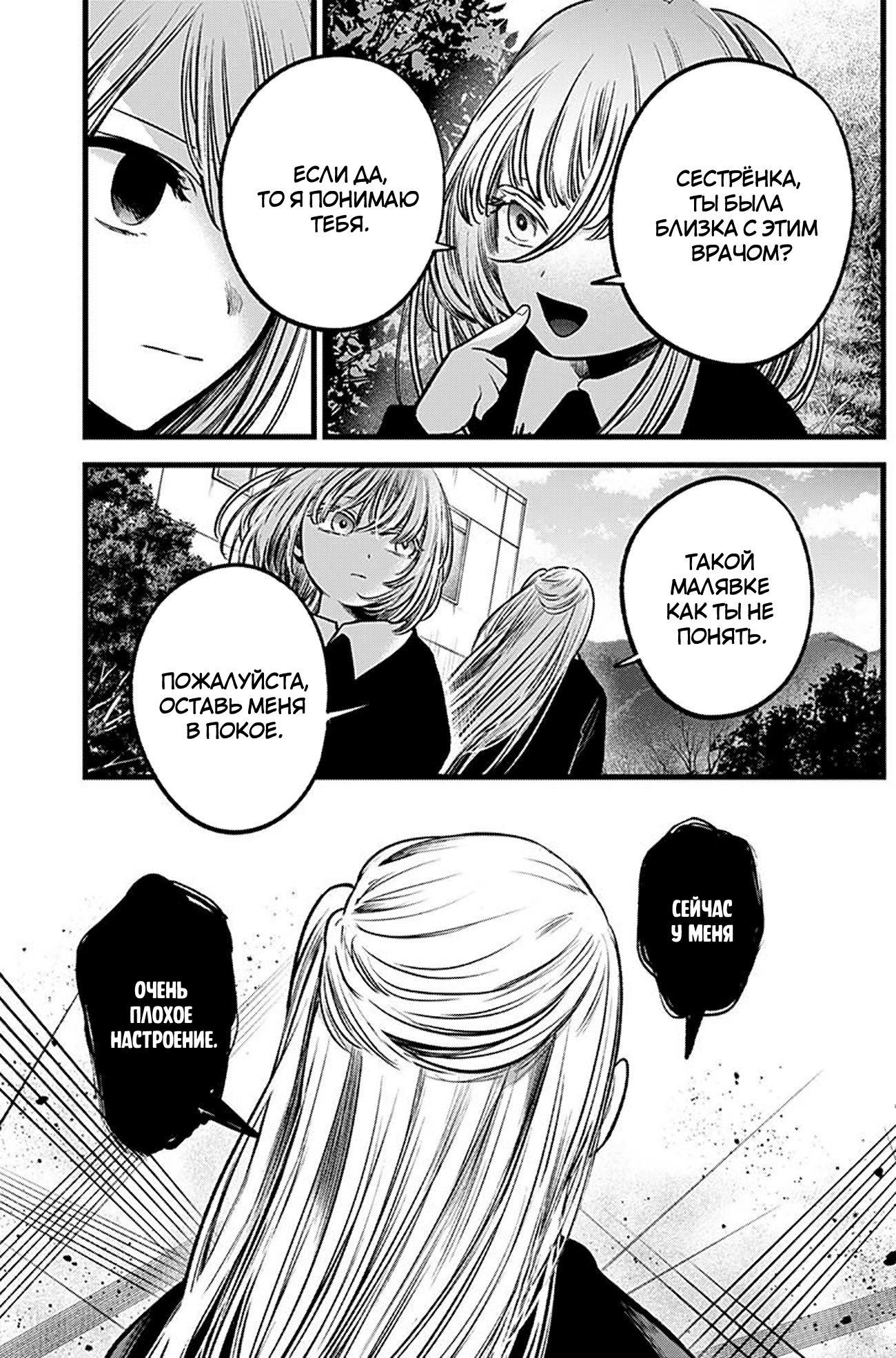 Read Звёздное Дитя Manga Online