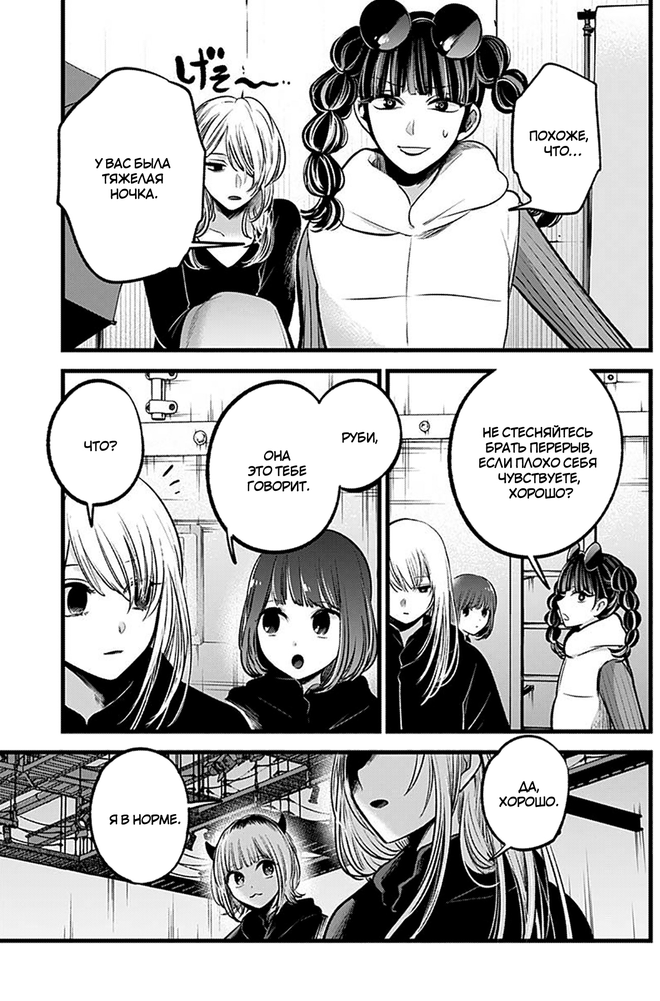 Read Звёздное Дитя Manga Online