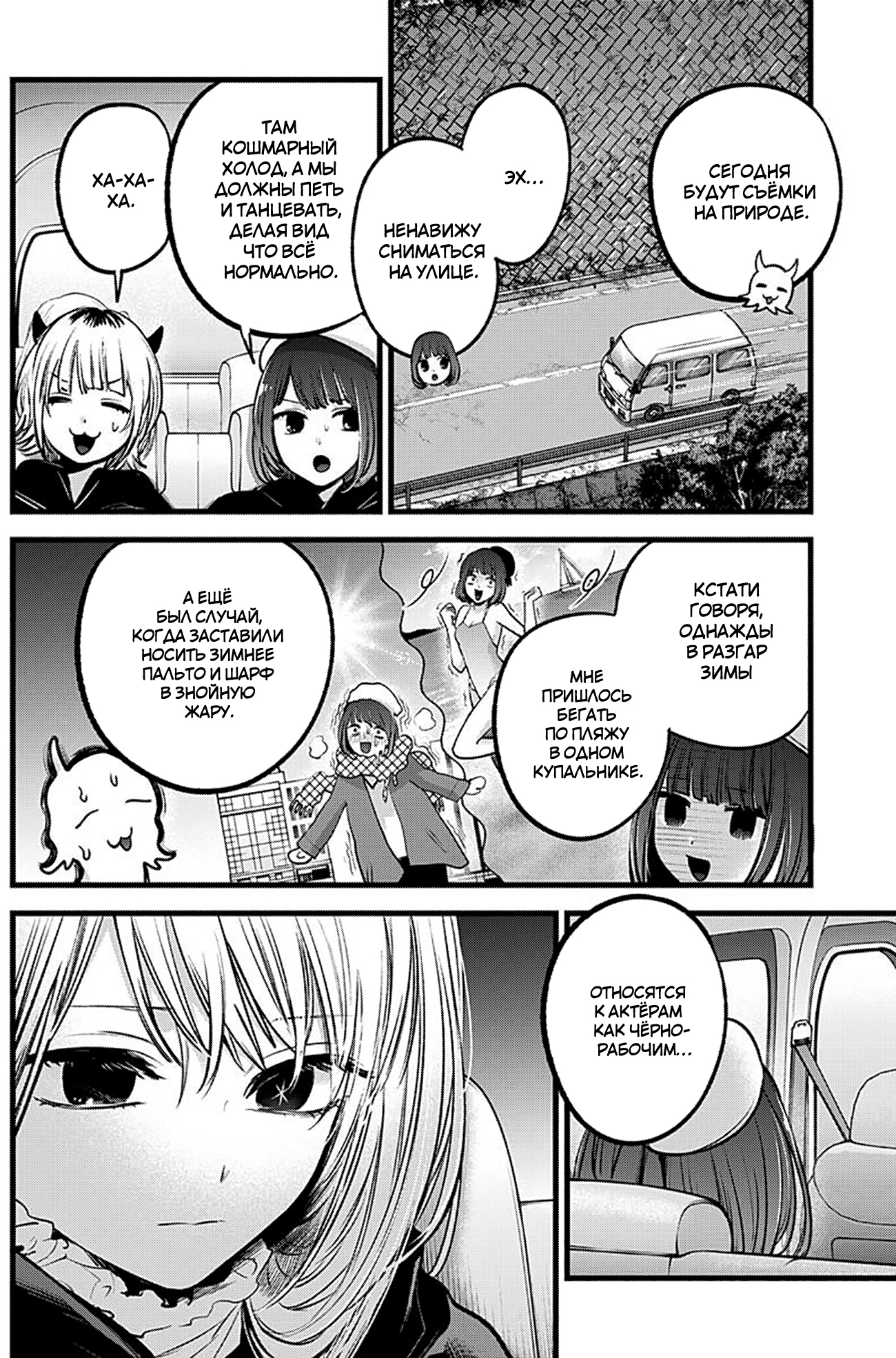 Read Звёздное Дитя Manga Online