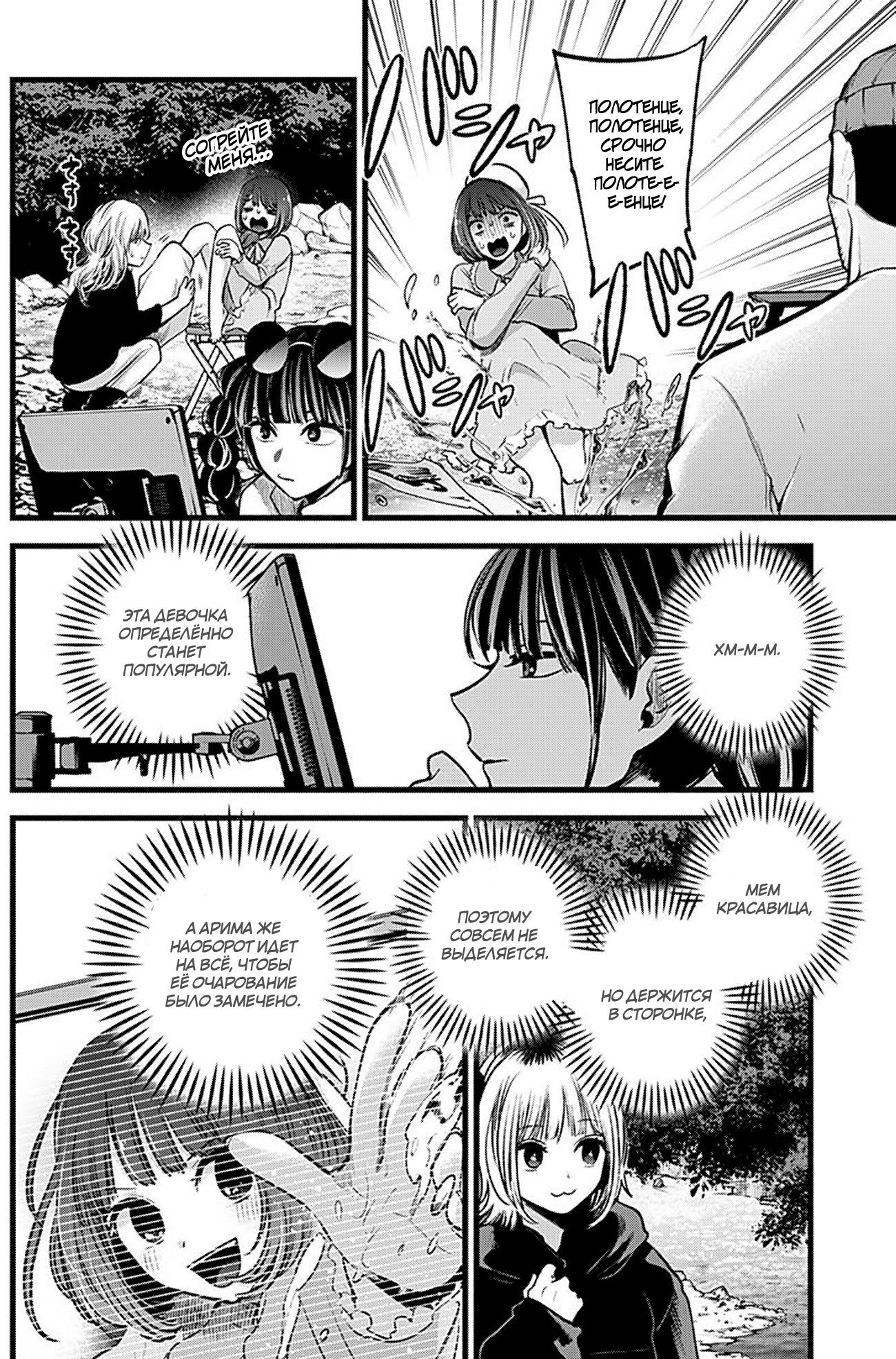 Read Звёздное Дитя Manga Online