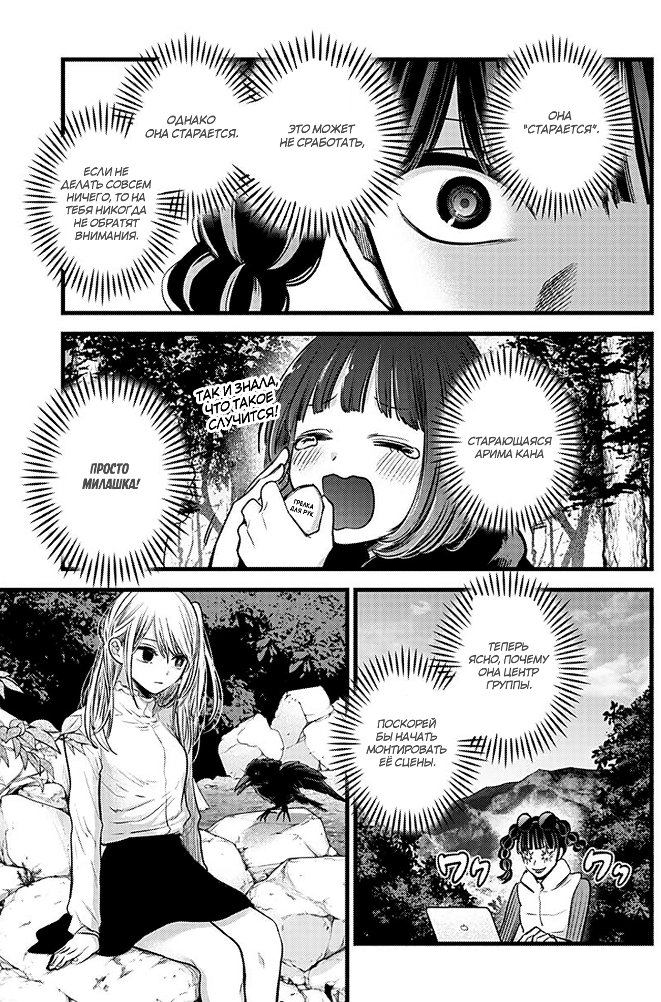 Read Звёздное Дитя Manga Online