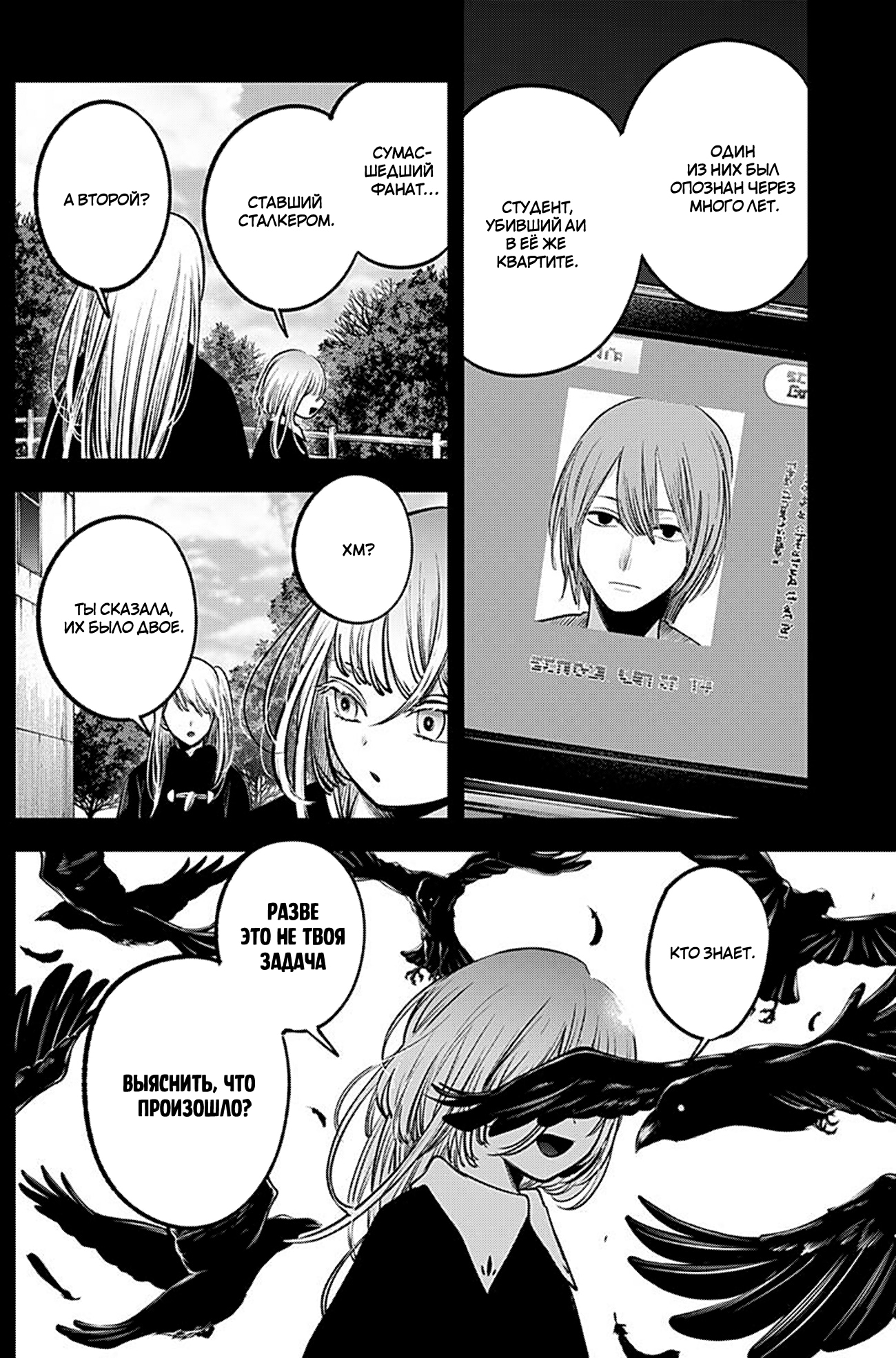 Read Звёздное Дитя Manga Online