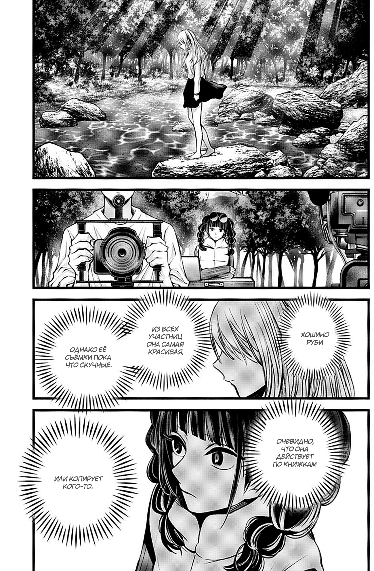 Read Звёздное Дитя Manga Online