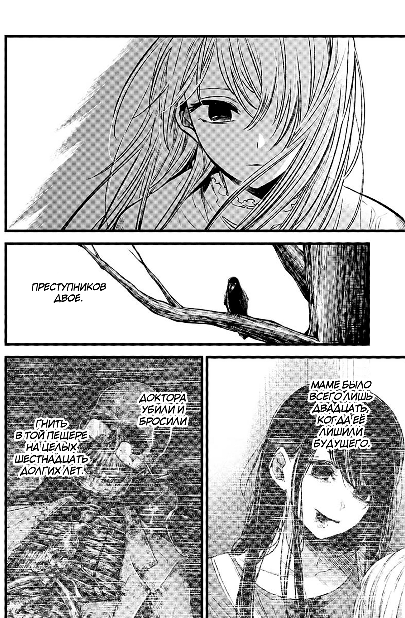 Read Звёздное Дитя Manga Online