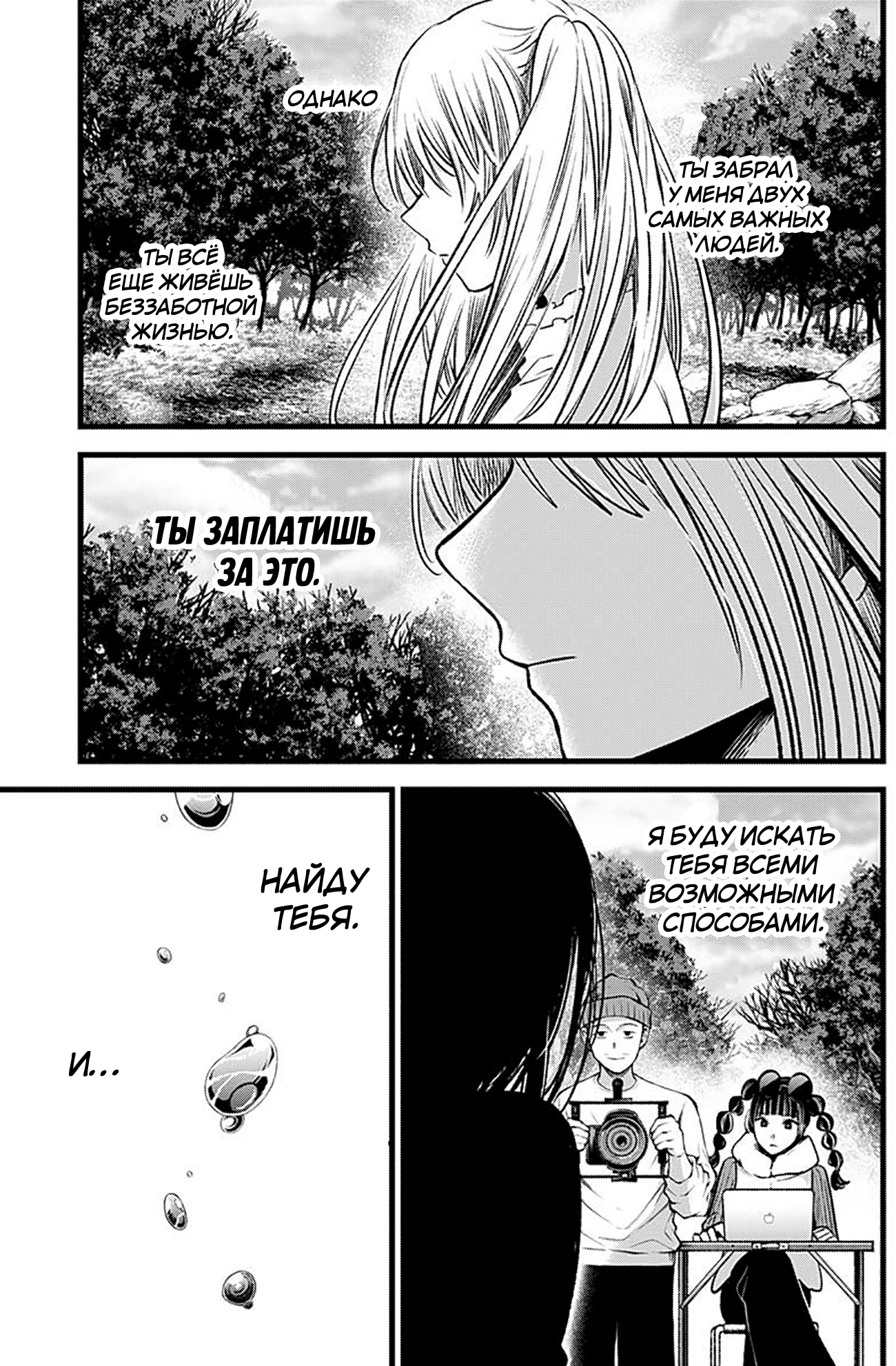 Read Звёздное Дитя Manga Online