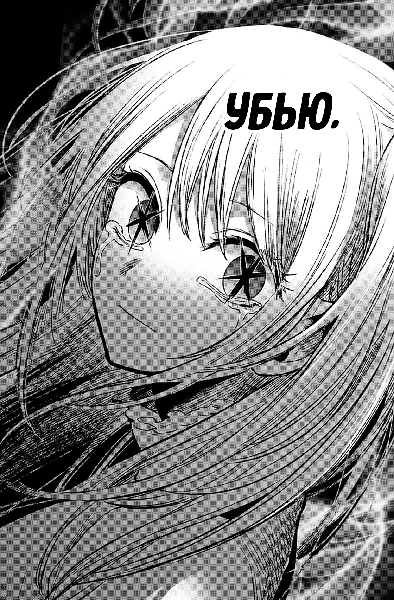 Read Звёздное Дитя Manga Online