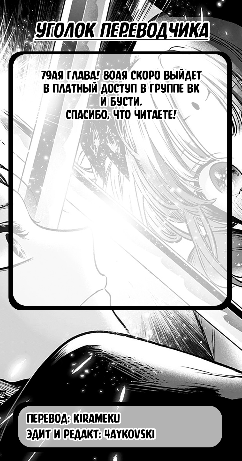 Read Звёздное Дитя Manga Online